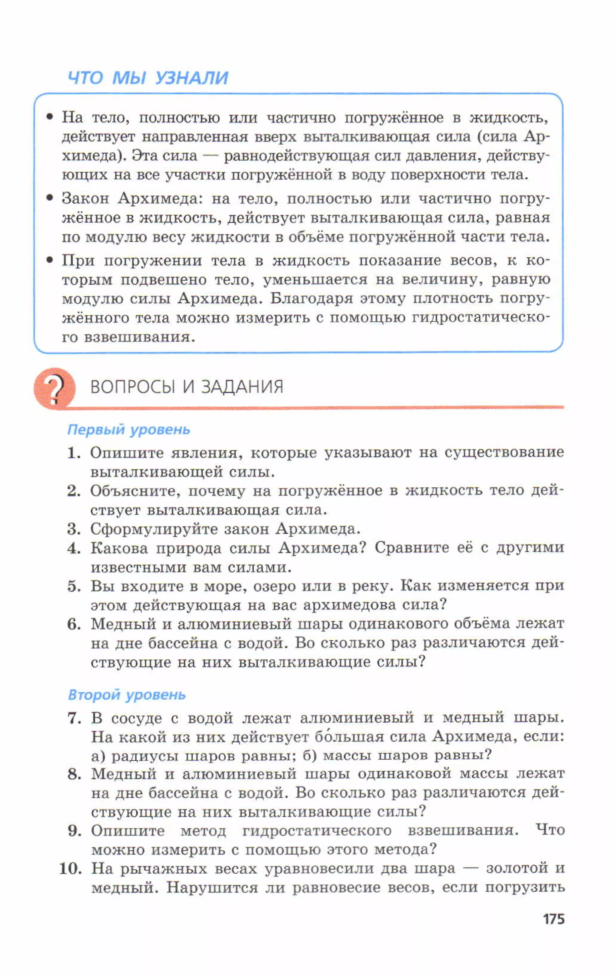 7fg 140306091257-phpapp01