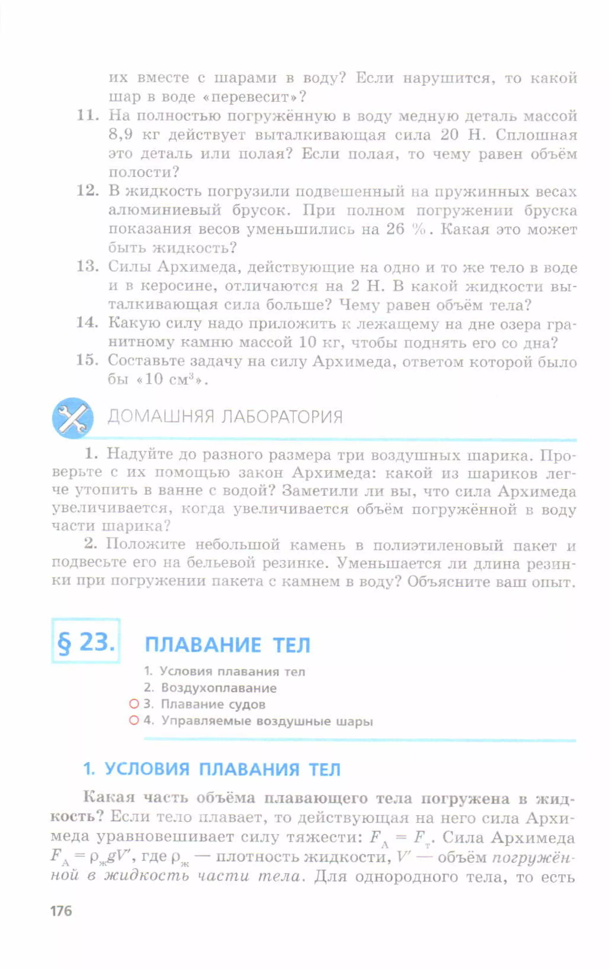 7fg 140306091257-phpapp01