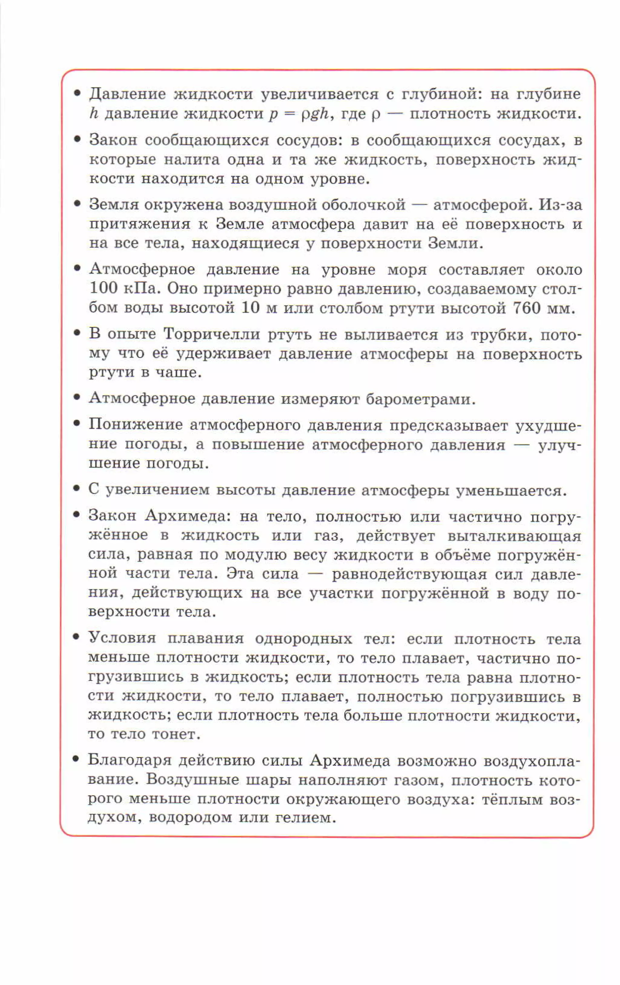 7fg 140306091257-phpapp01