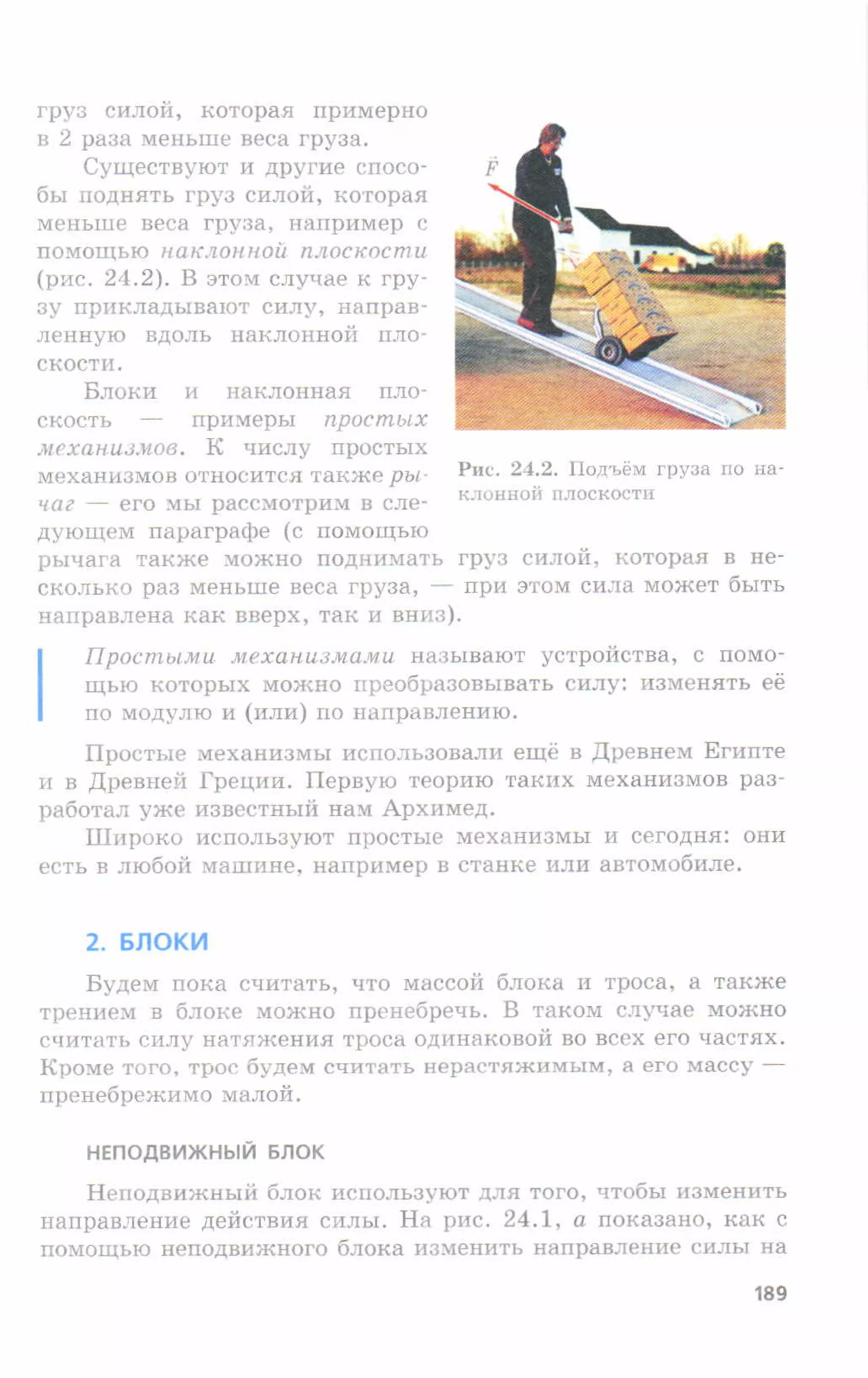 7fg 140306091257-phpapp01