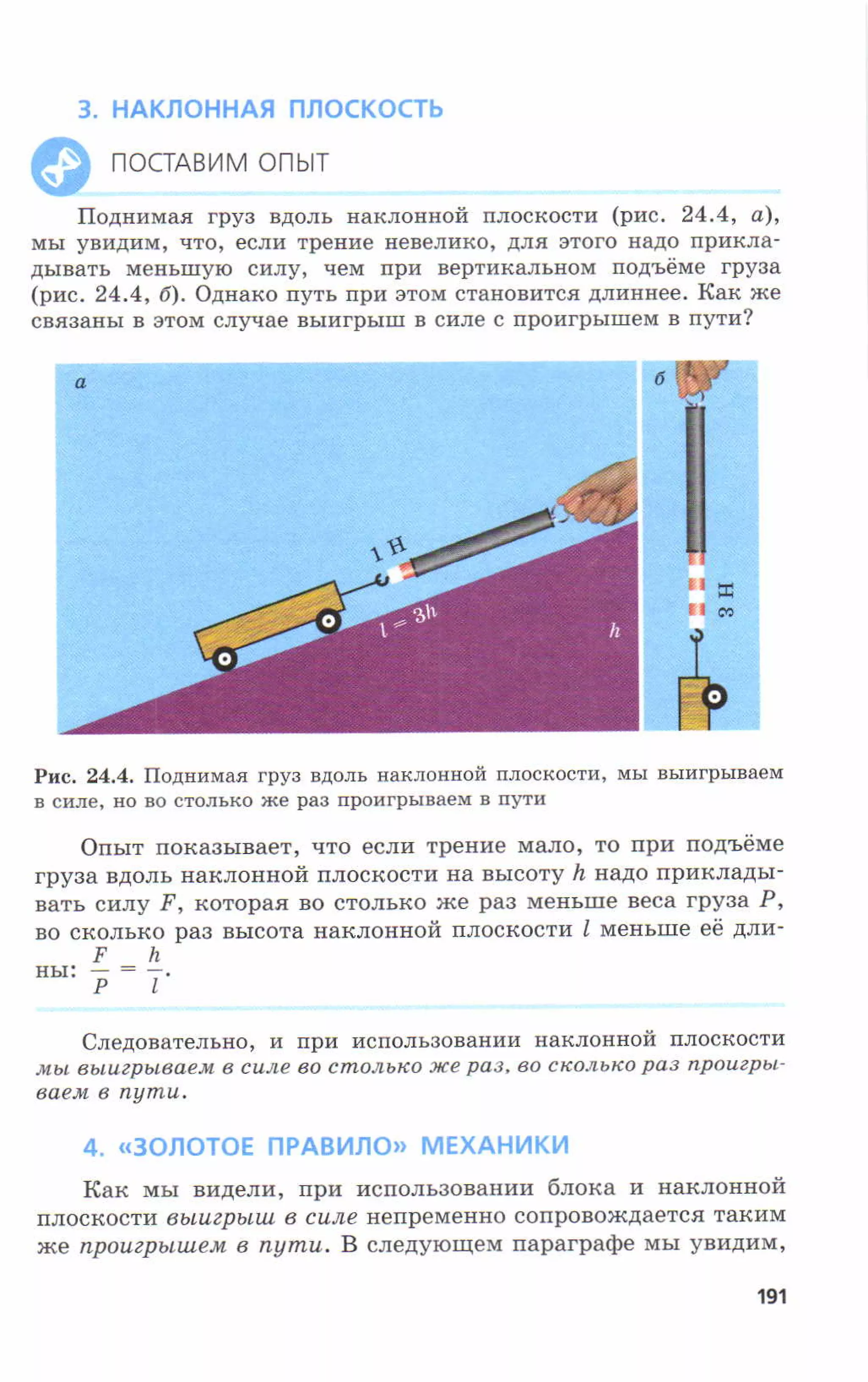 7fg 140306091257-phpapp01