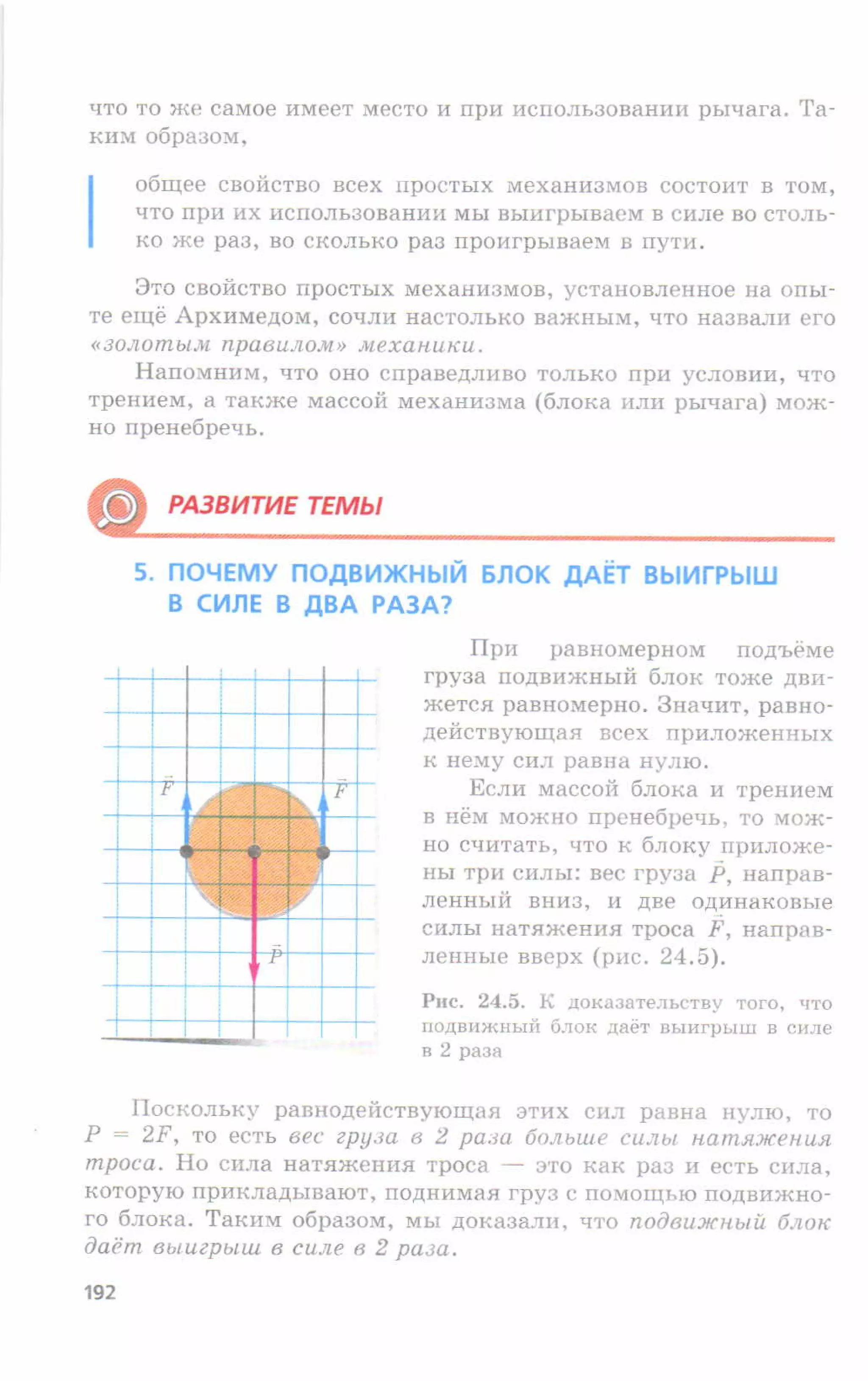 7fg 140306091257-phpapp01