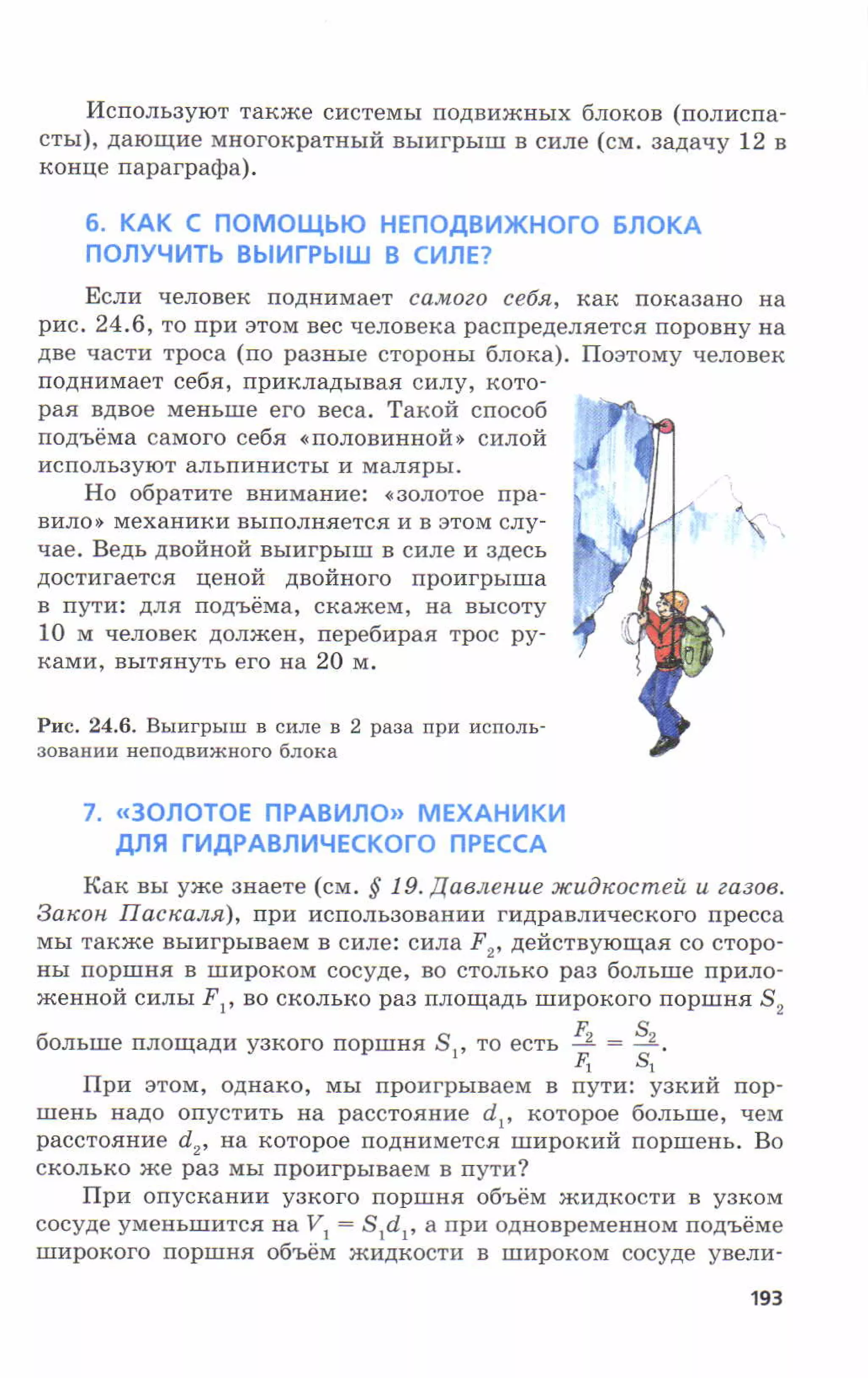 7fg 140306091257-phpapp01