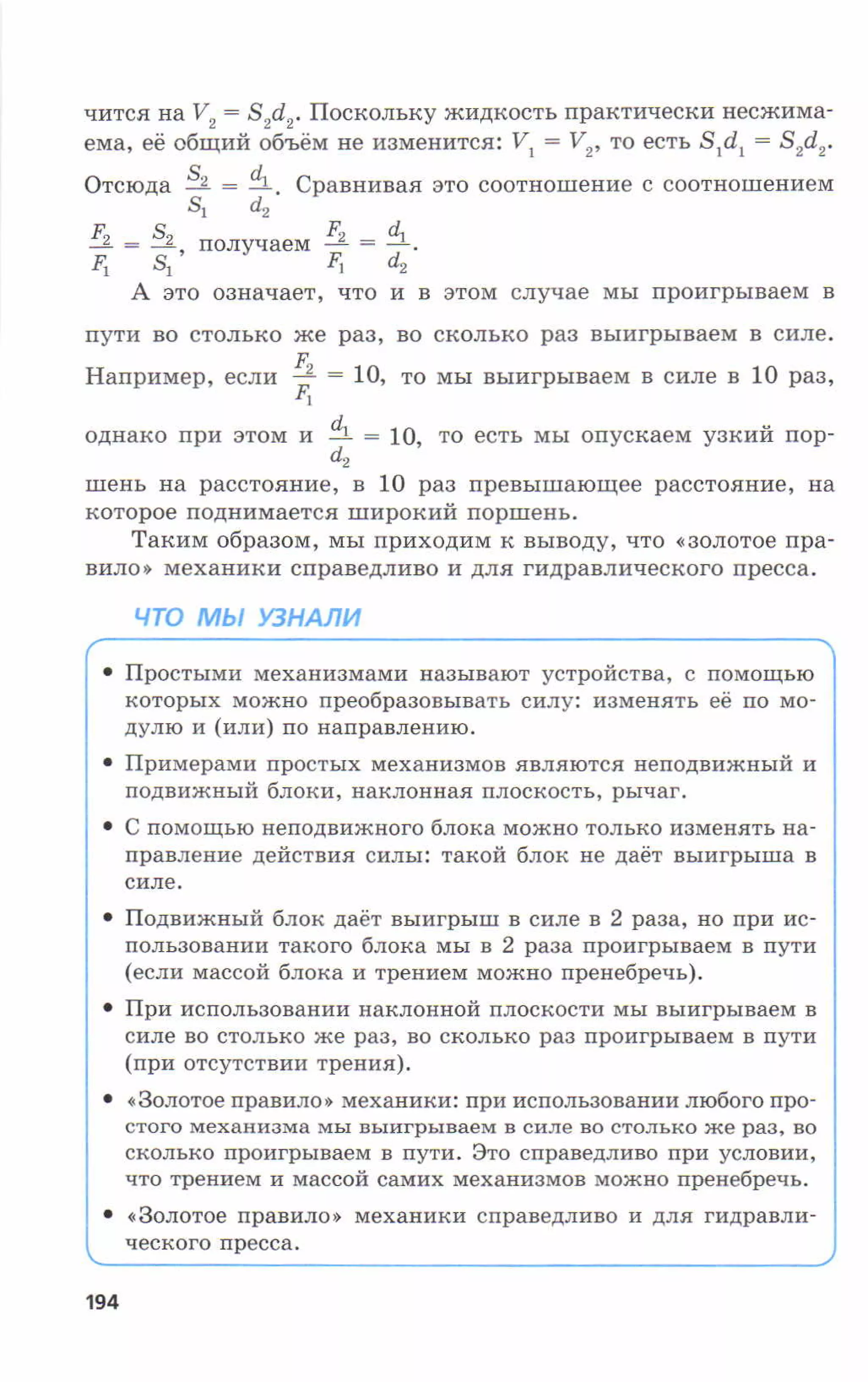 7fg 140306091257-phpapp01