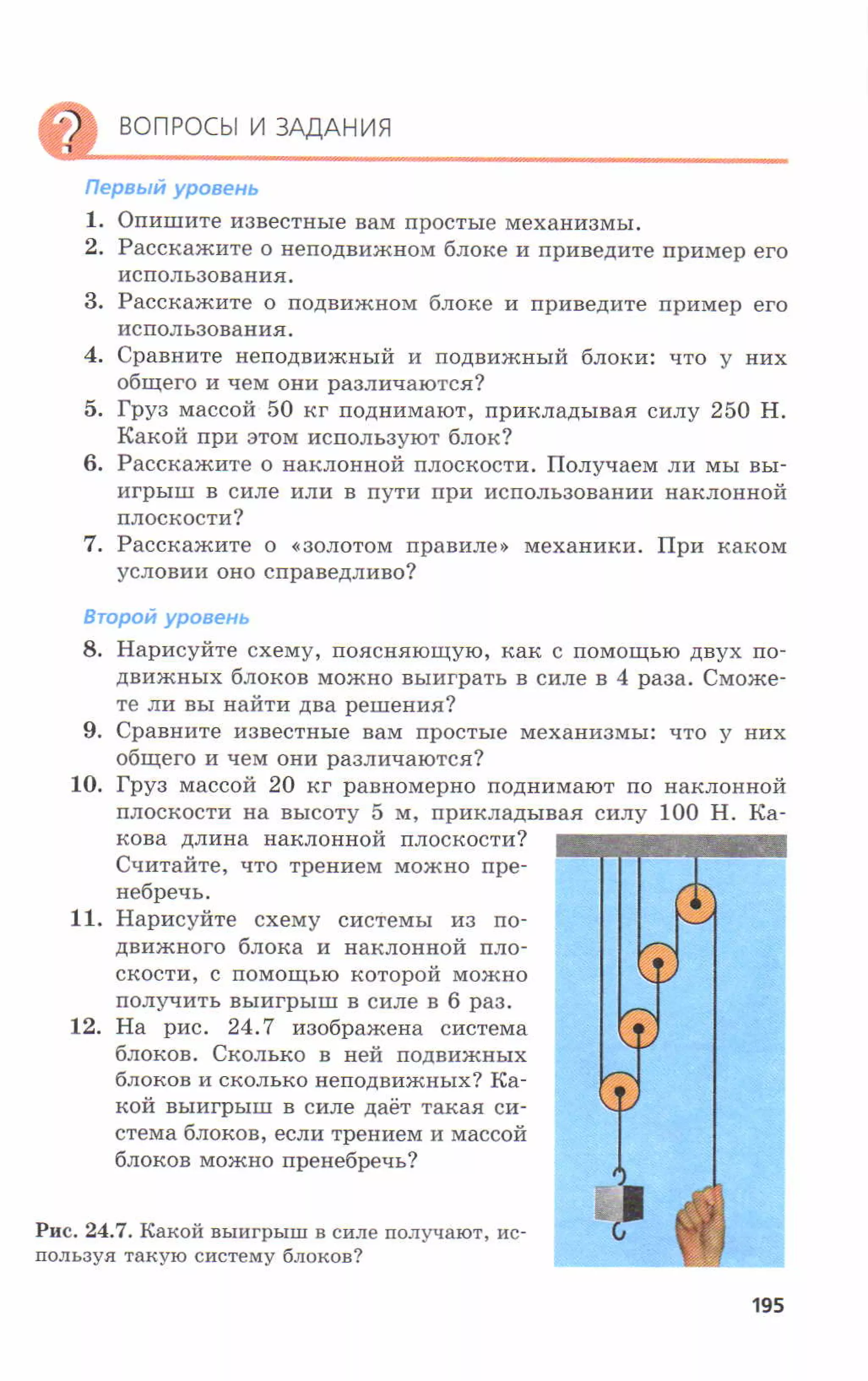 7fg 140306091257-phpapp01