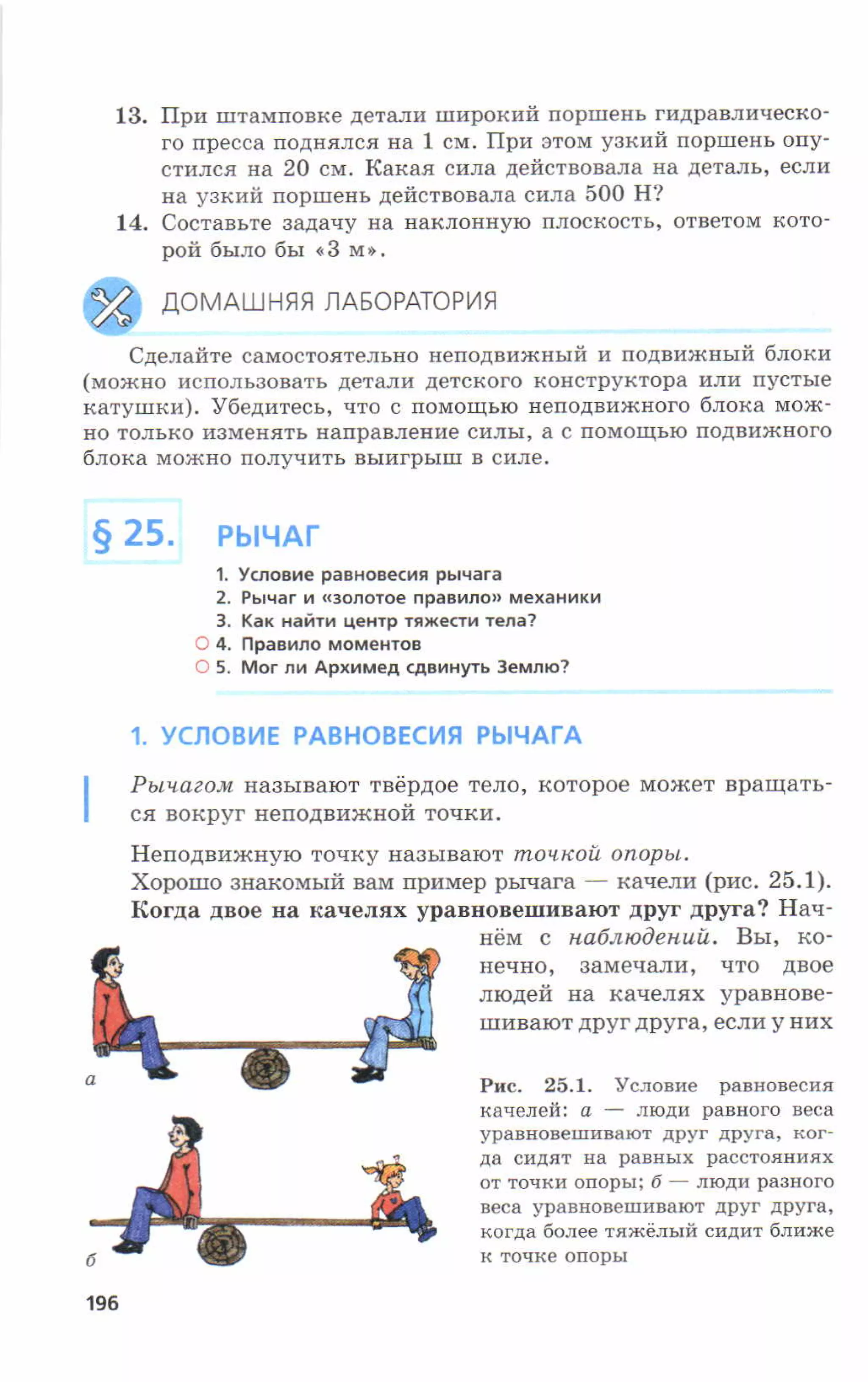 7fg 140306091257-phpapp01