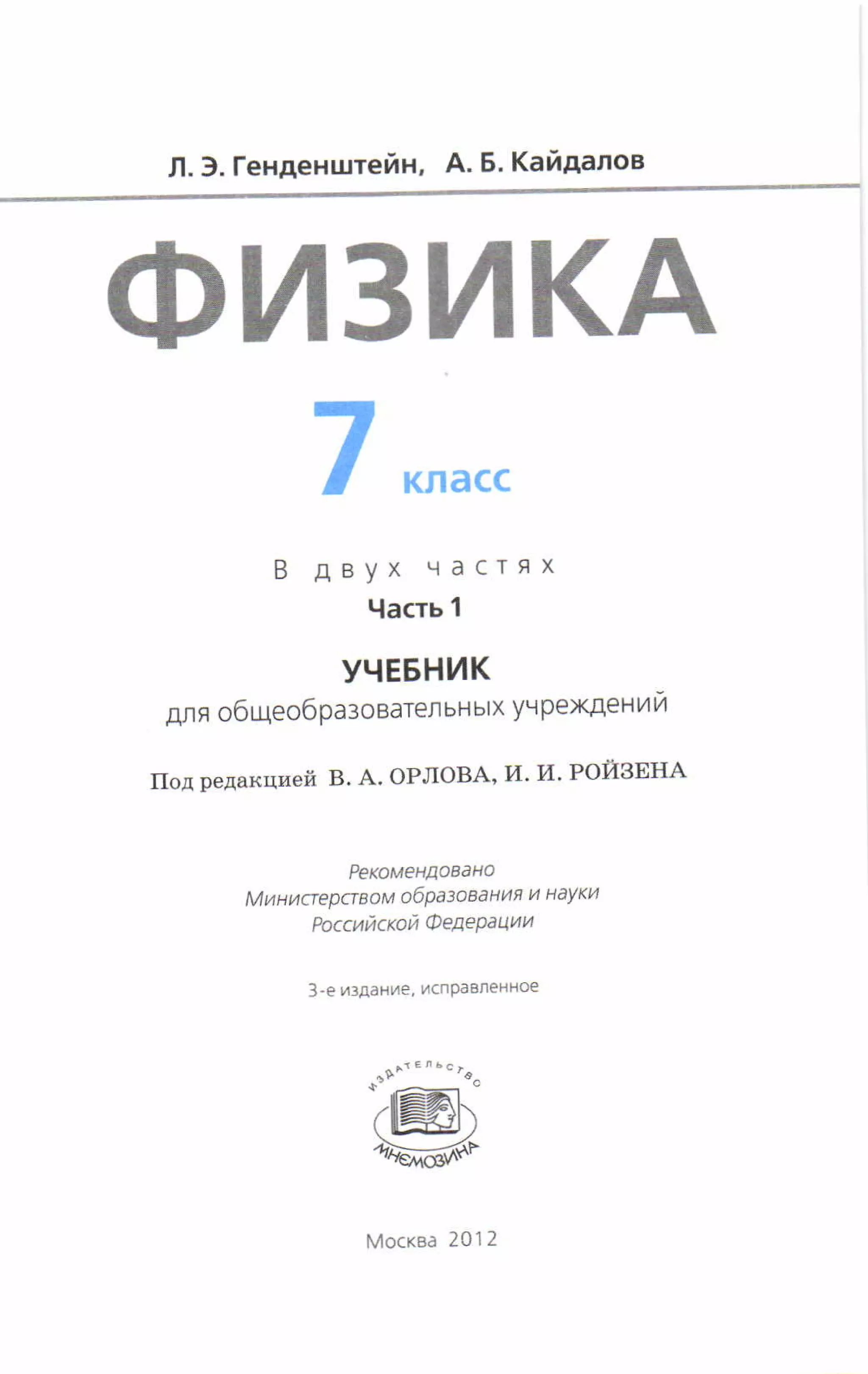 7fg 140306091257-phpapp01