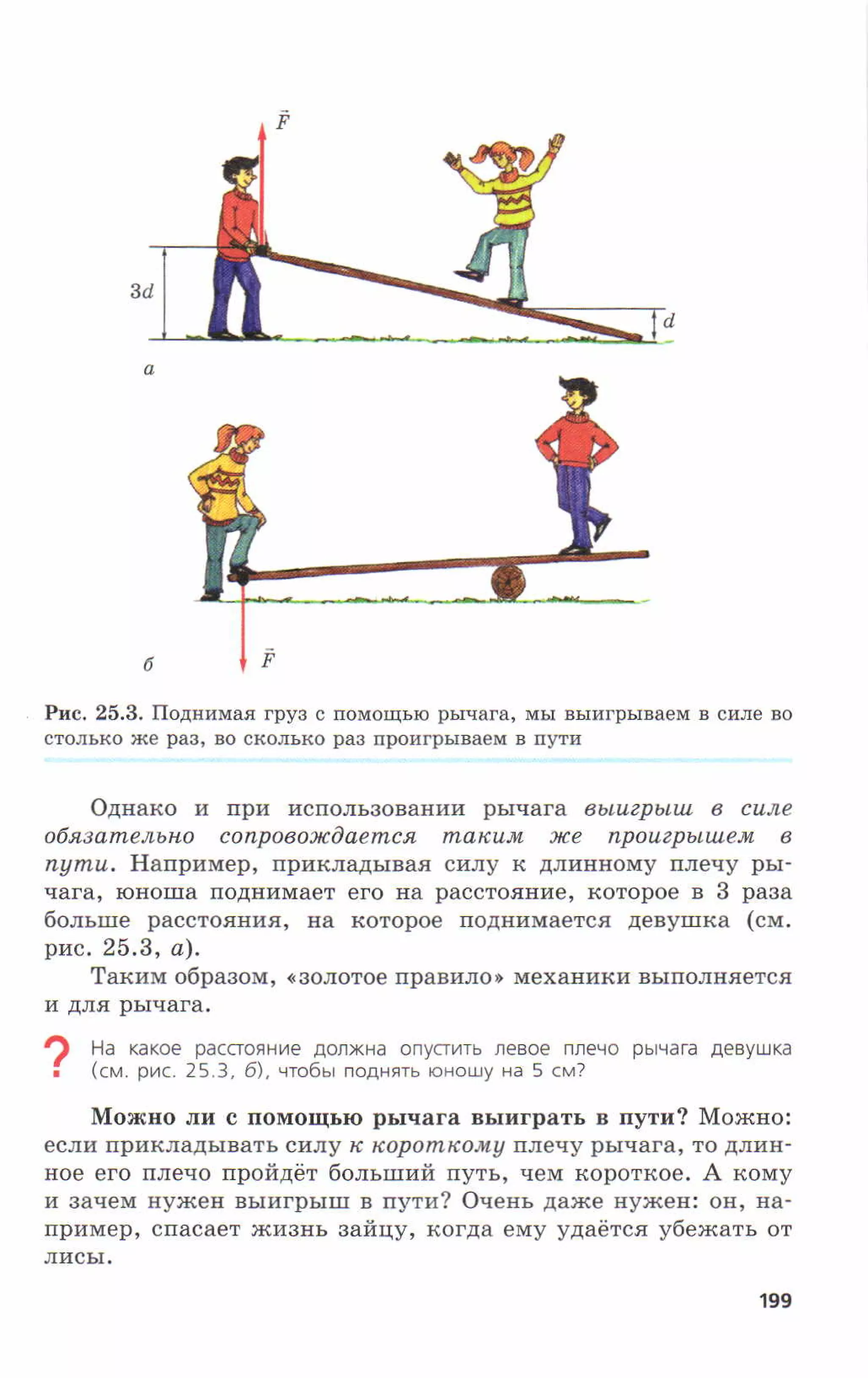 7fg 140306091257-phpapp01