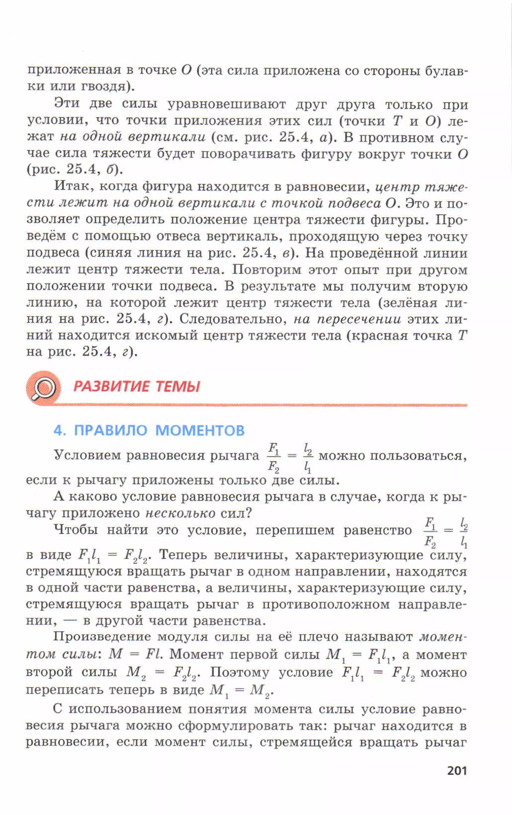 7fg 140306091257-phpapp01