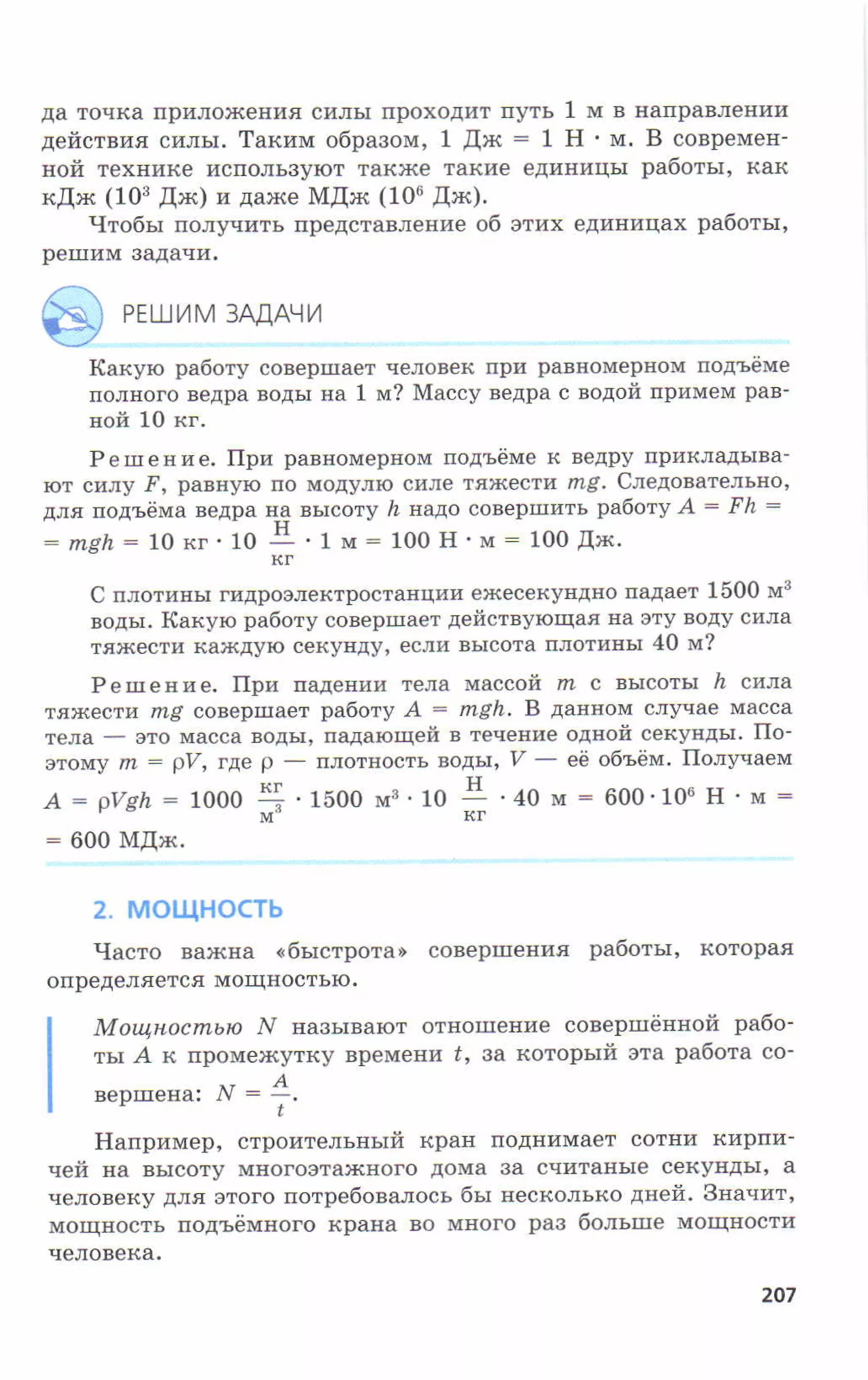 7fg 140306091257-phpapp01