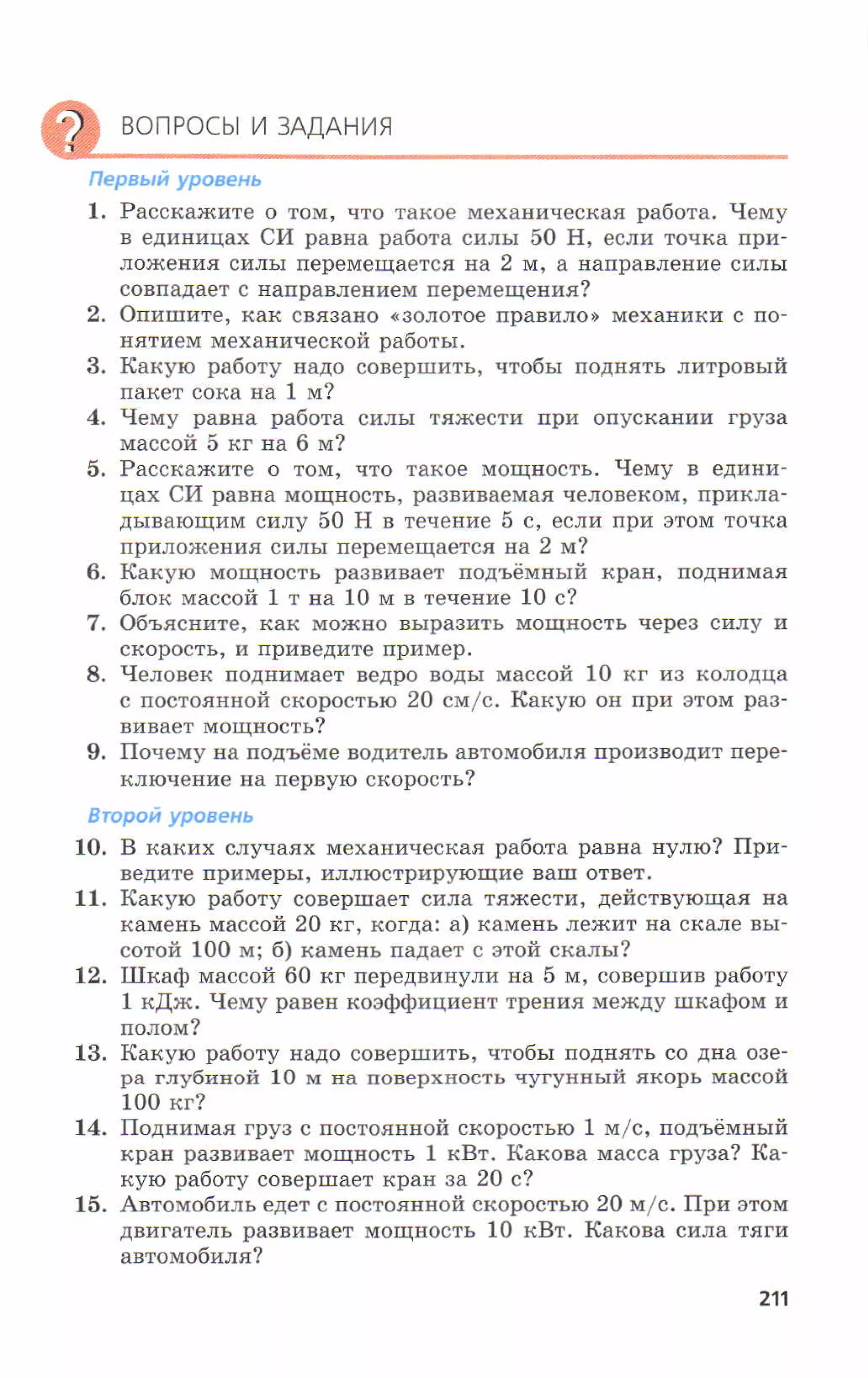 7fg 140306091257-phpapp01