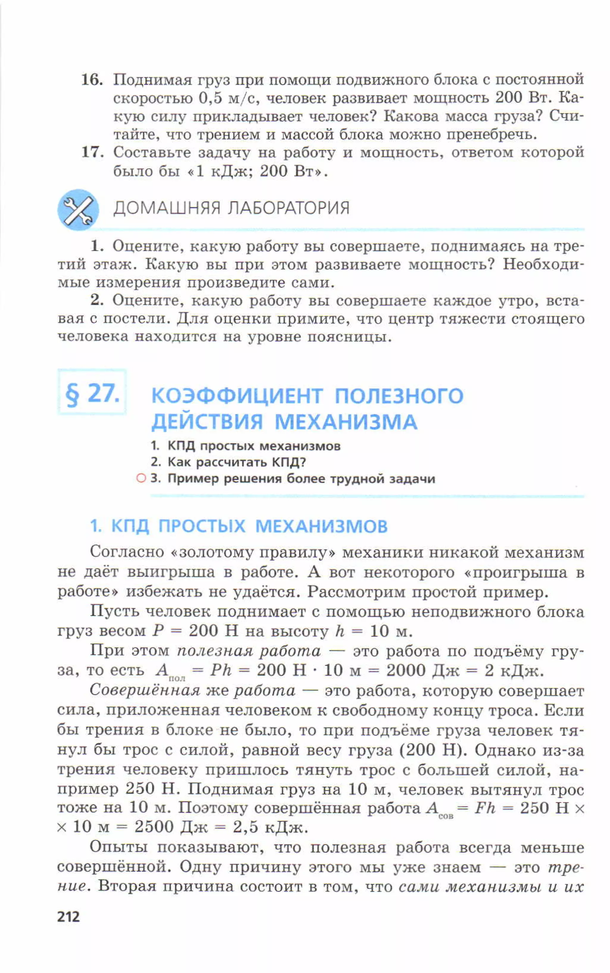 7fg 140306091257-phpapp01