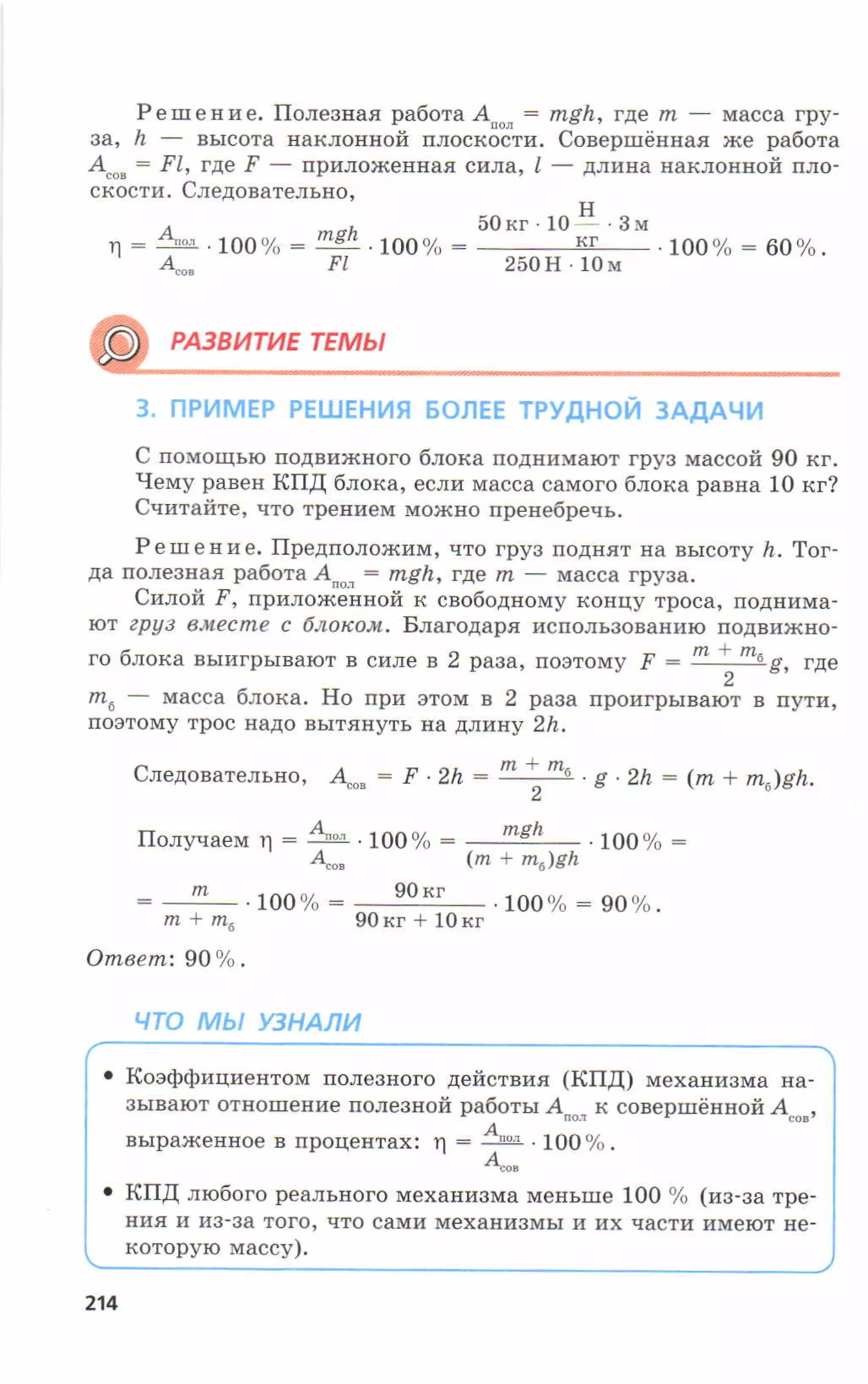 7fg 140306091257-phpapp01