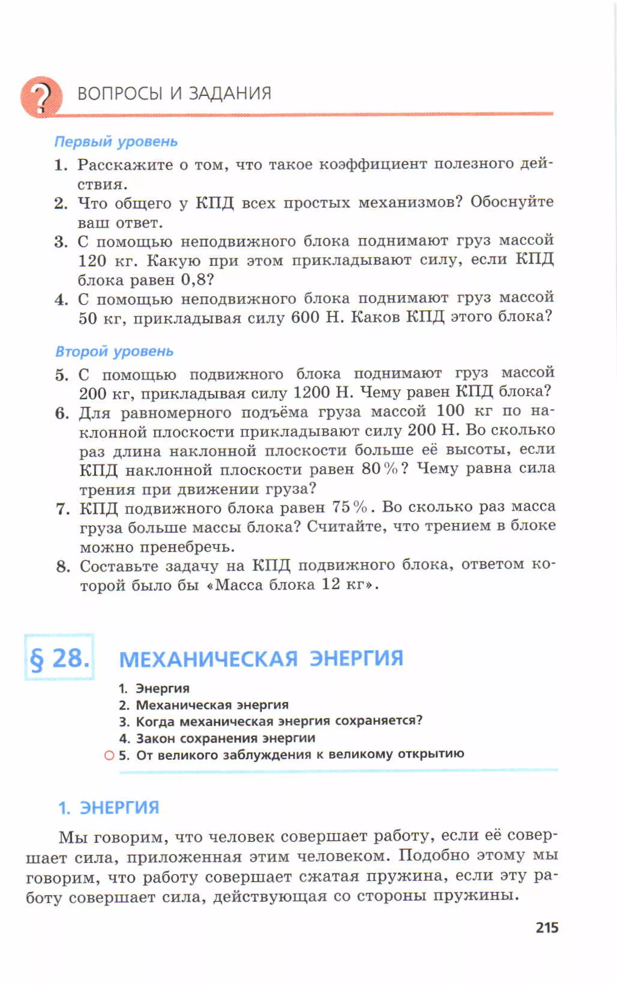 7fg 140306091257-phpapp01