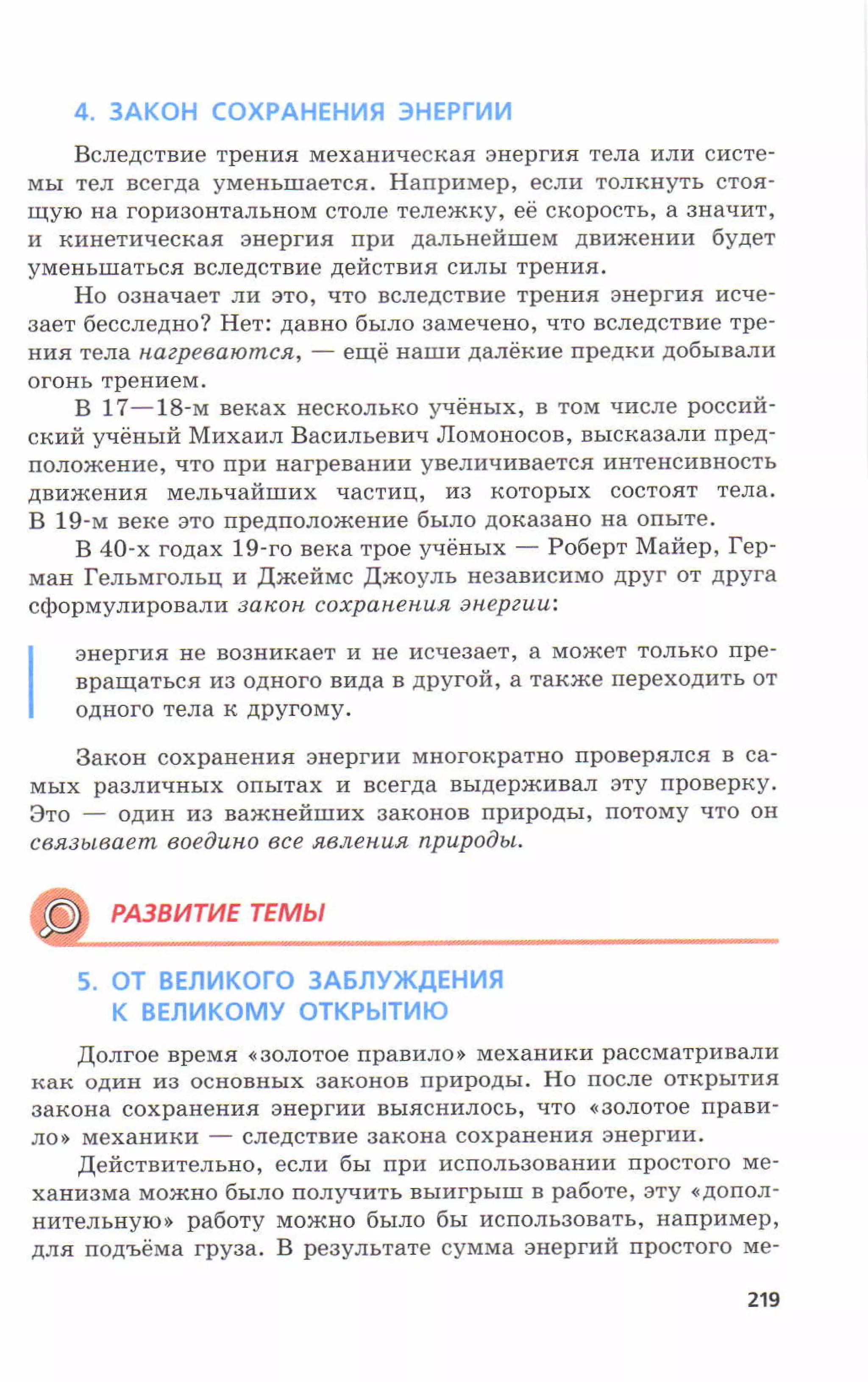 7fg 140306091257-phpapp01