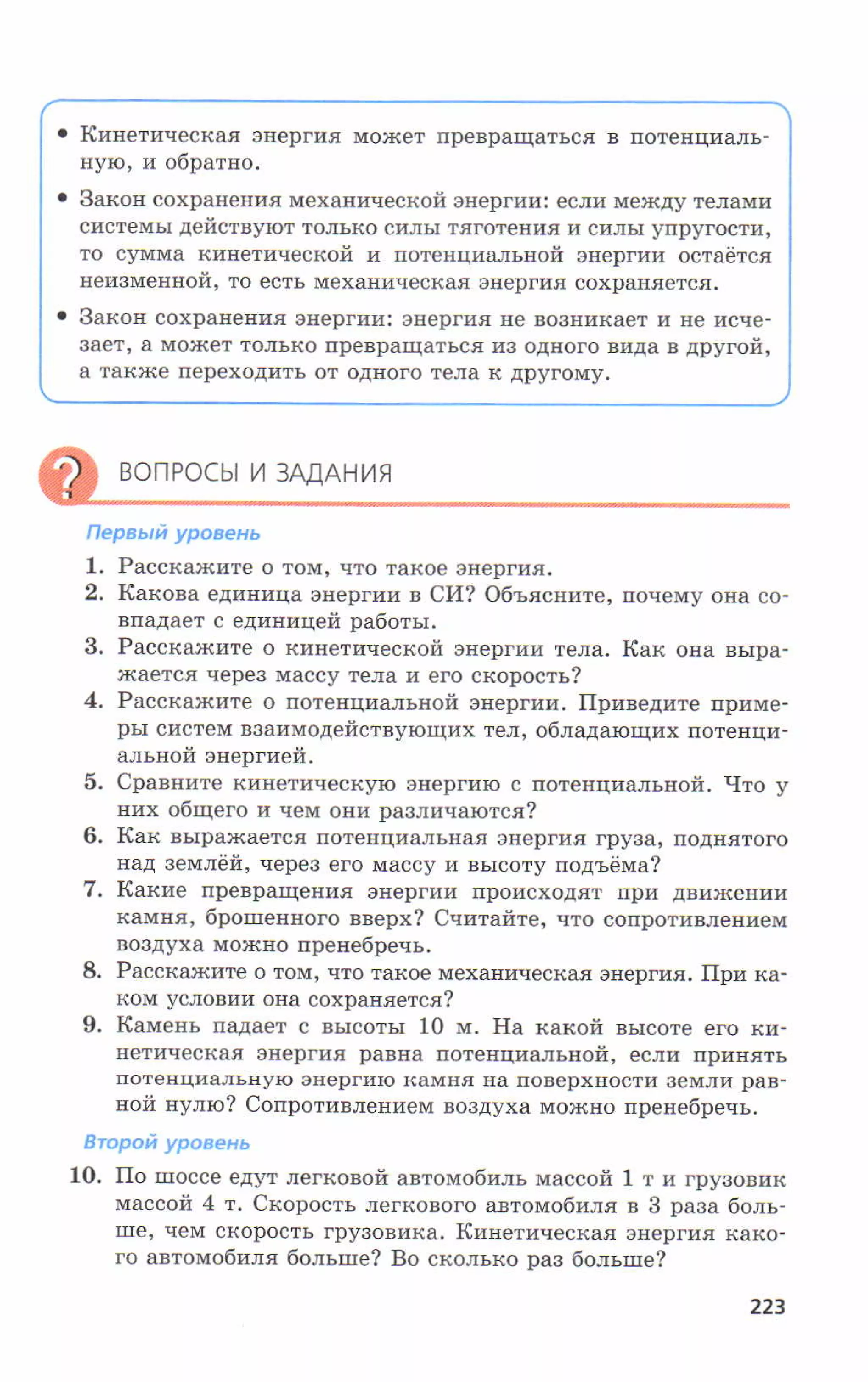 7fg 140306091257-phpapp01