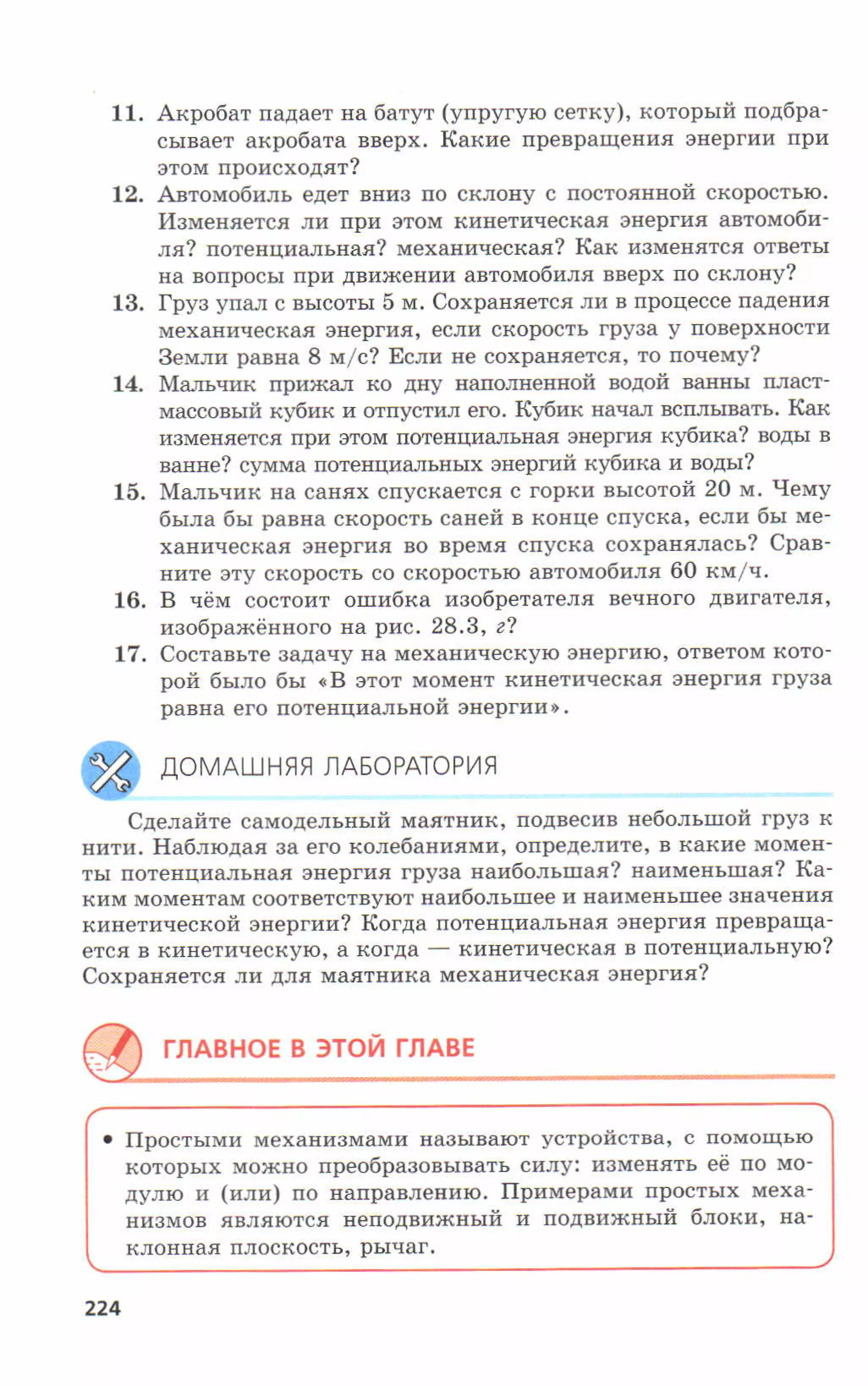 7fg 140306091257-phpapp01