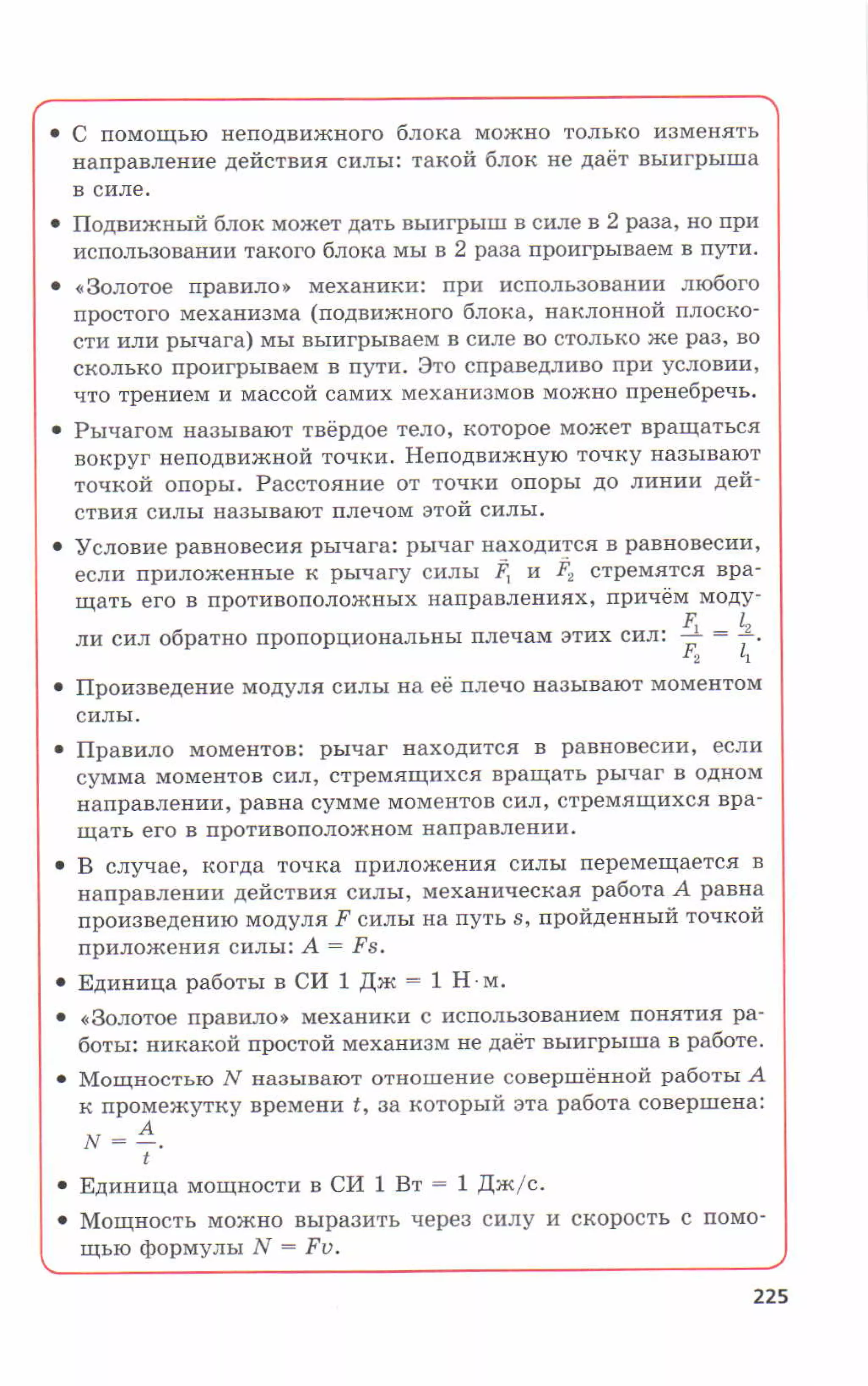 7fg 140306091257-phpapp01