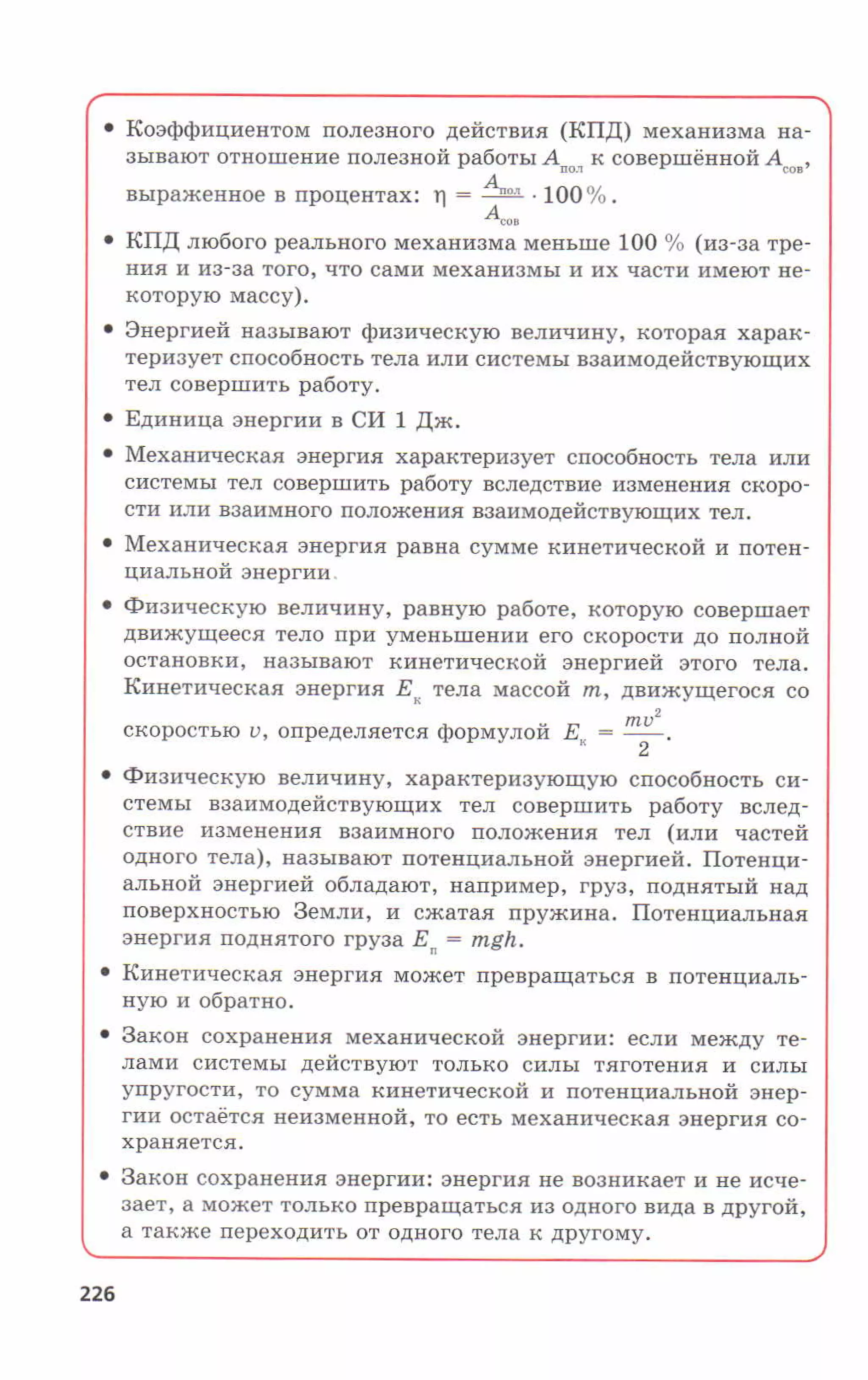 7fg 140306091257-phpapp01