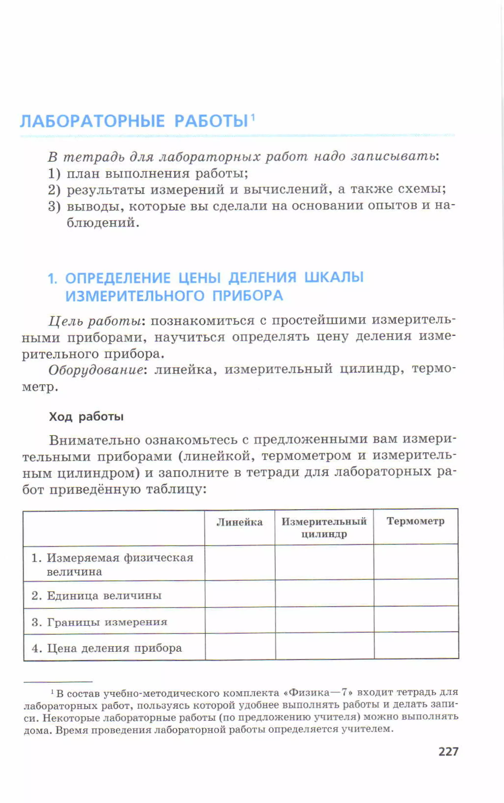 7fg 140306091257-phpapp01