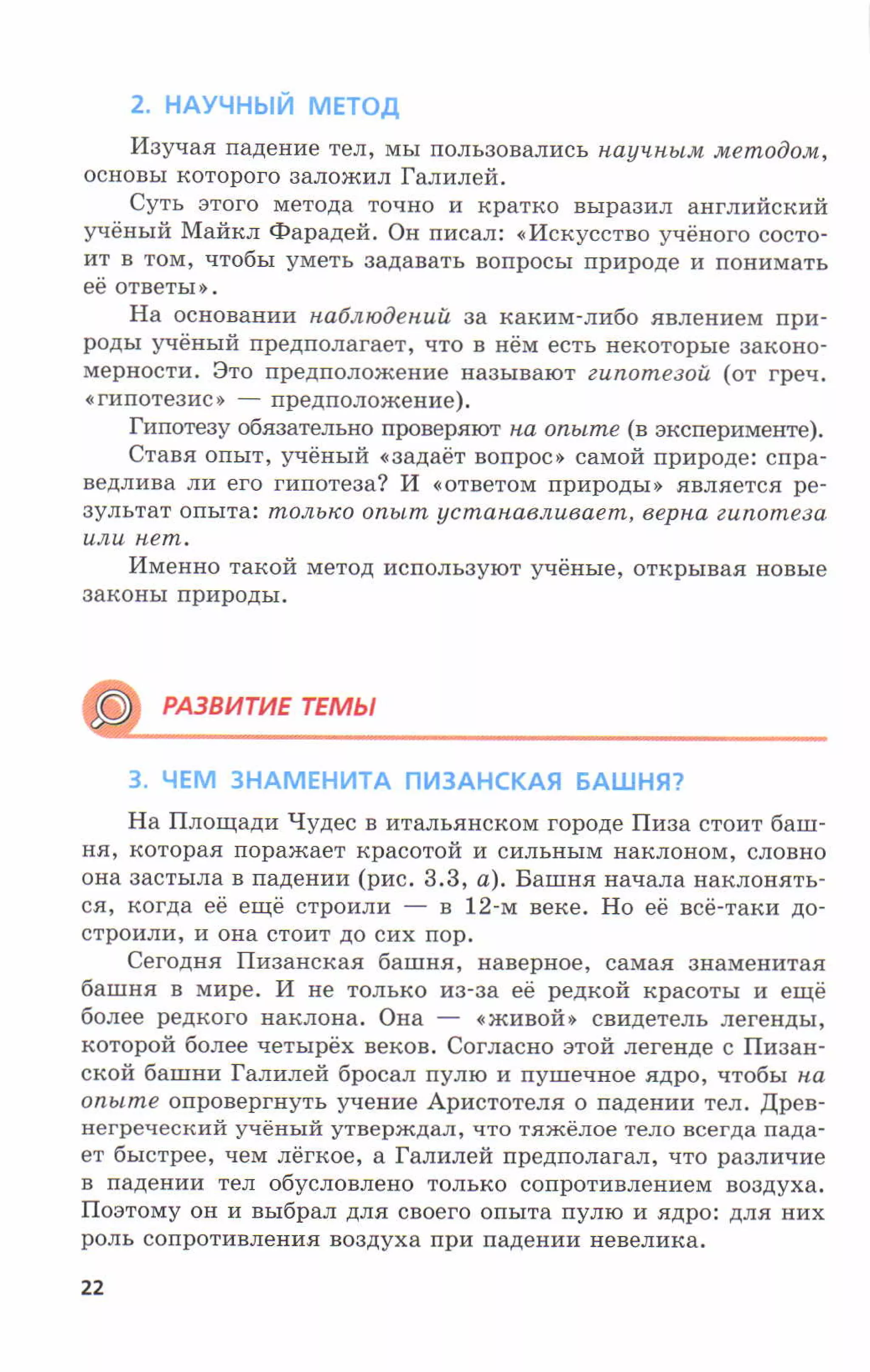 7fg 140306091257-phpapp01