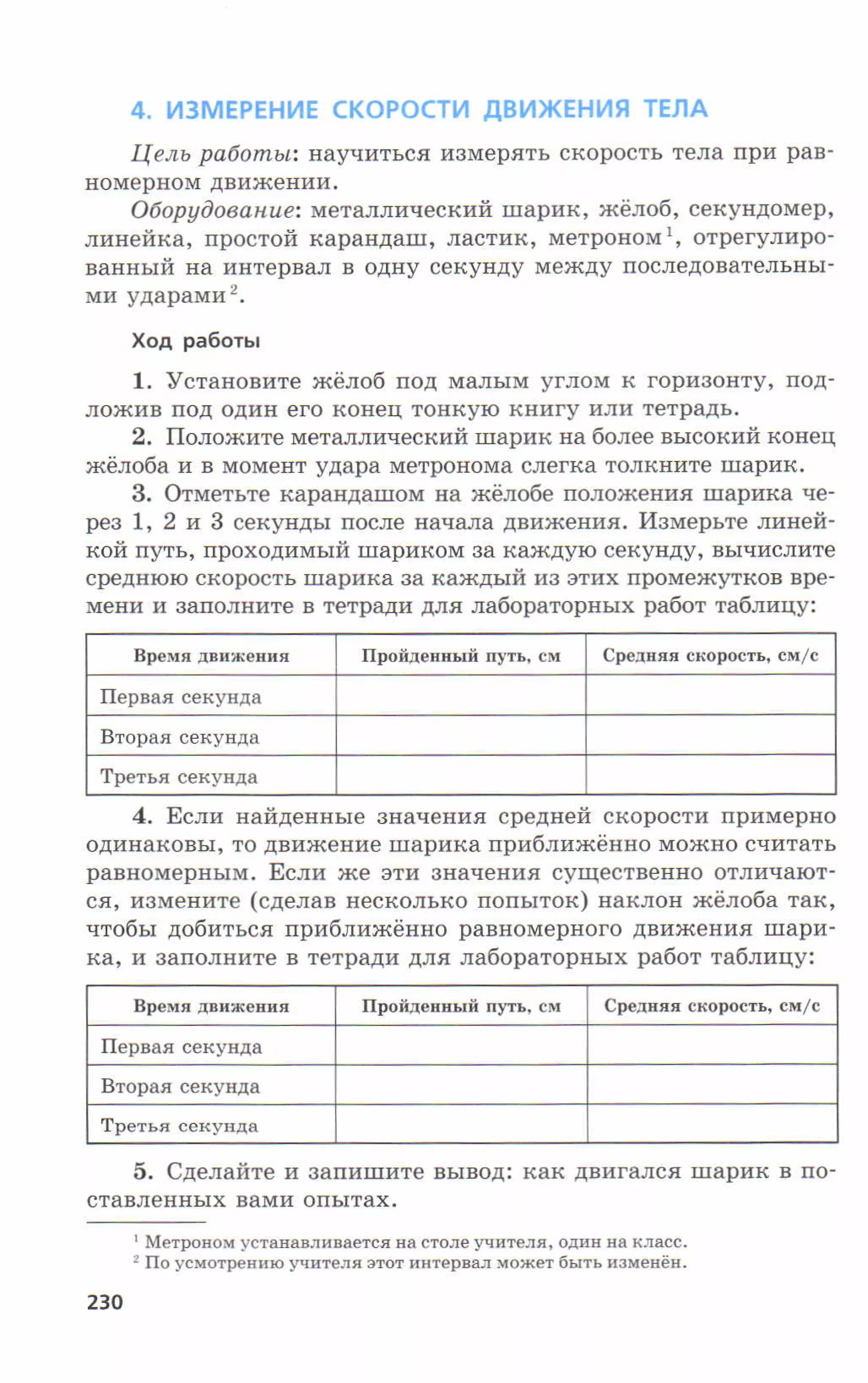 7fg 140306091257-phpapp01