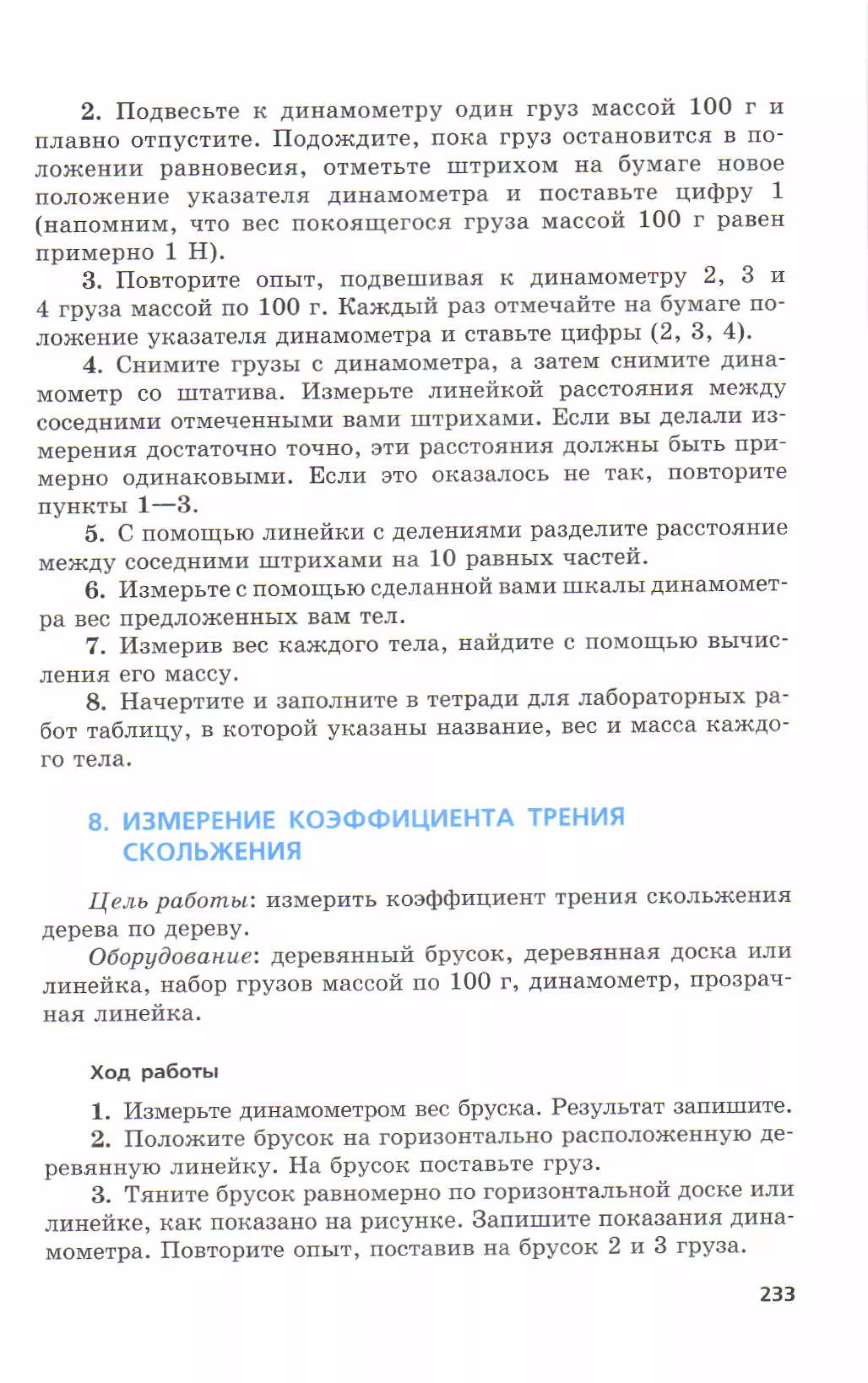 7fg 140306091257-phpapp01