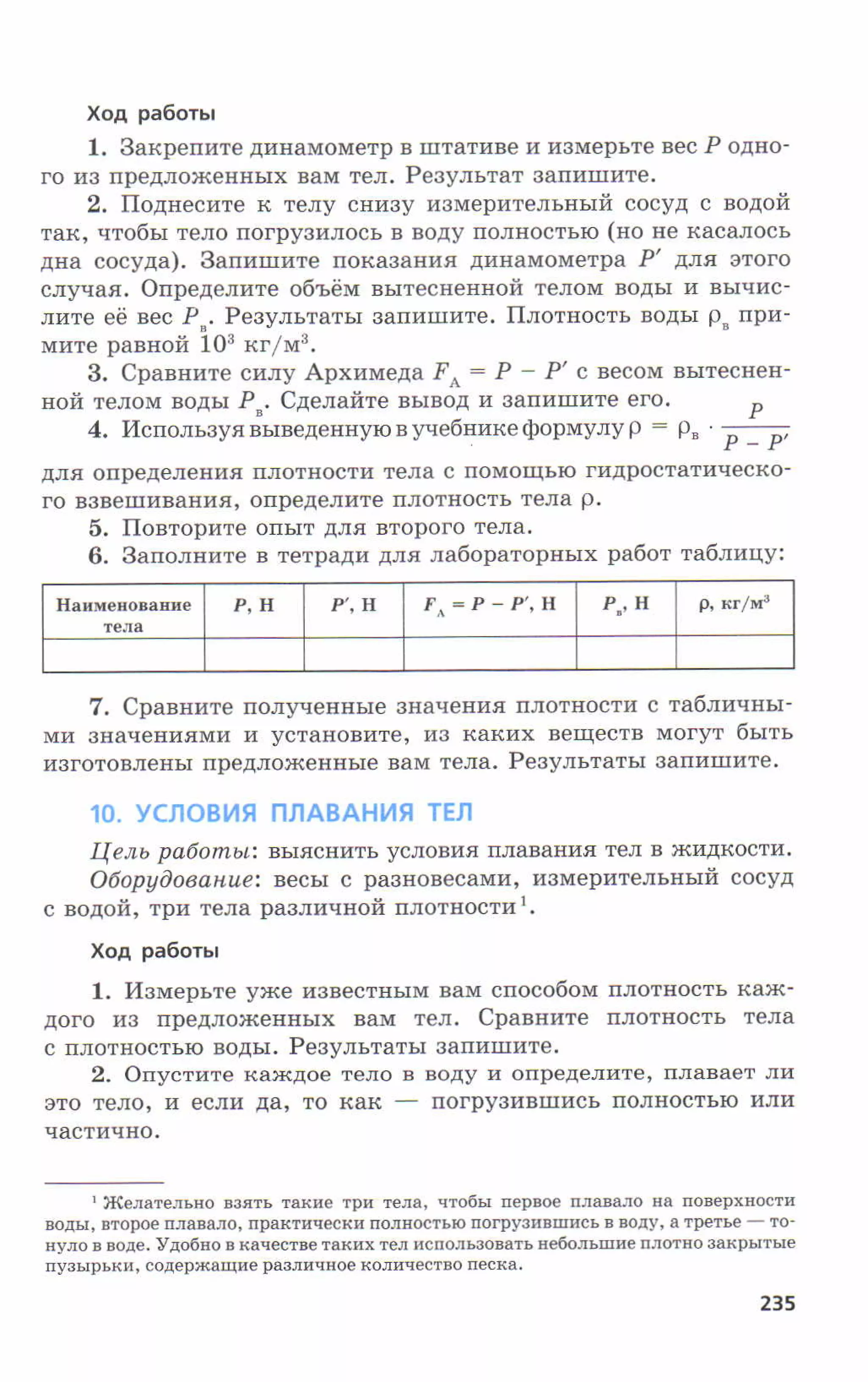 7fg 140306091257-phpapp01