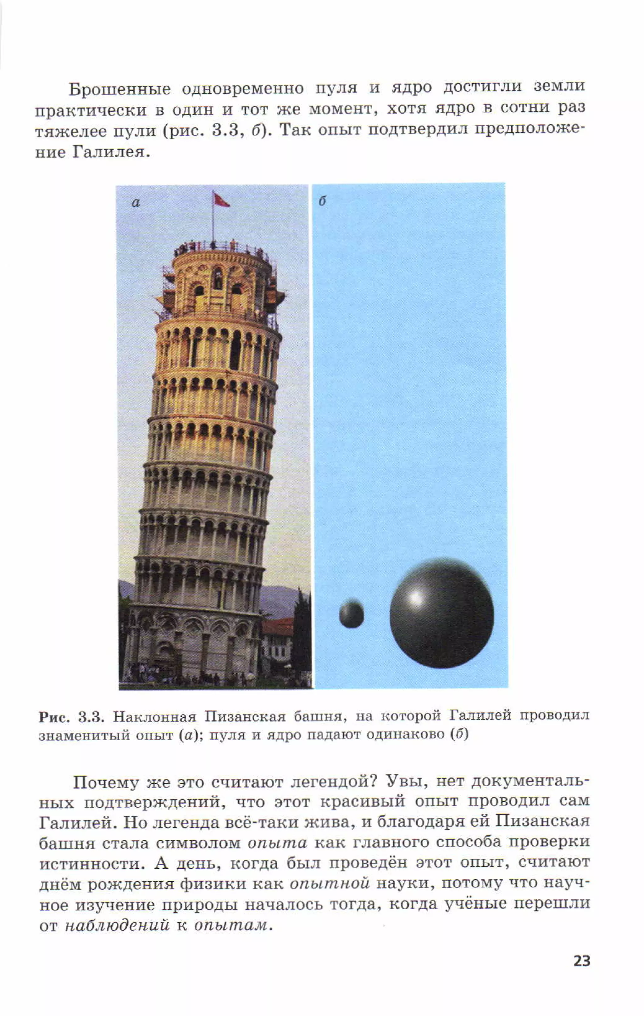 7fg 140306091257-phpapp01