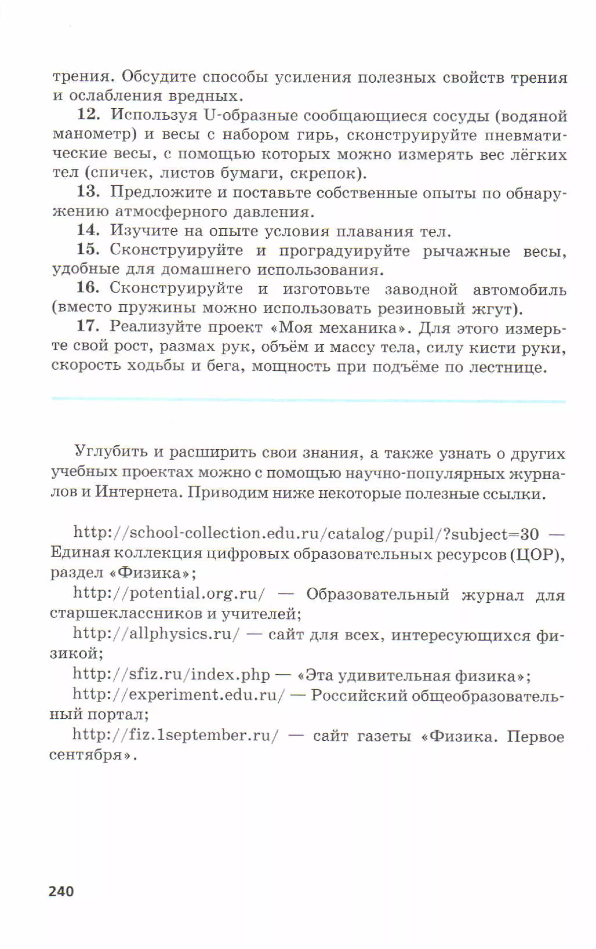 7fg 140306091257-phpapp01