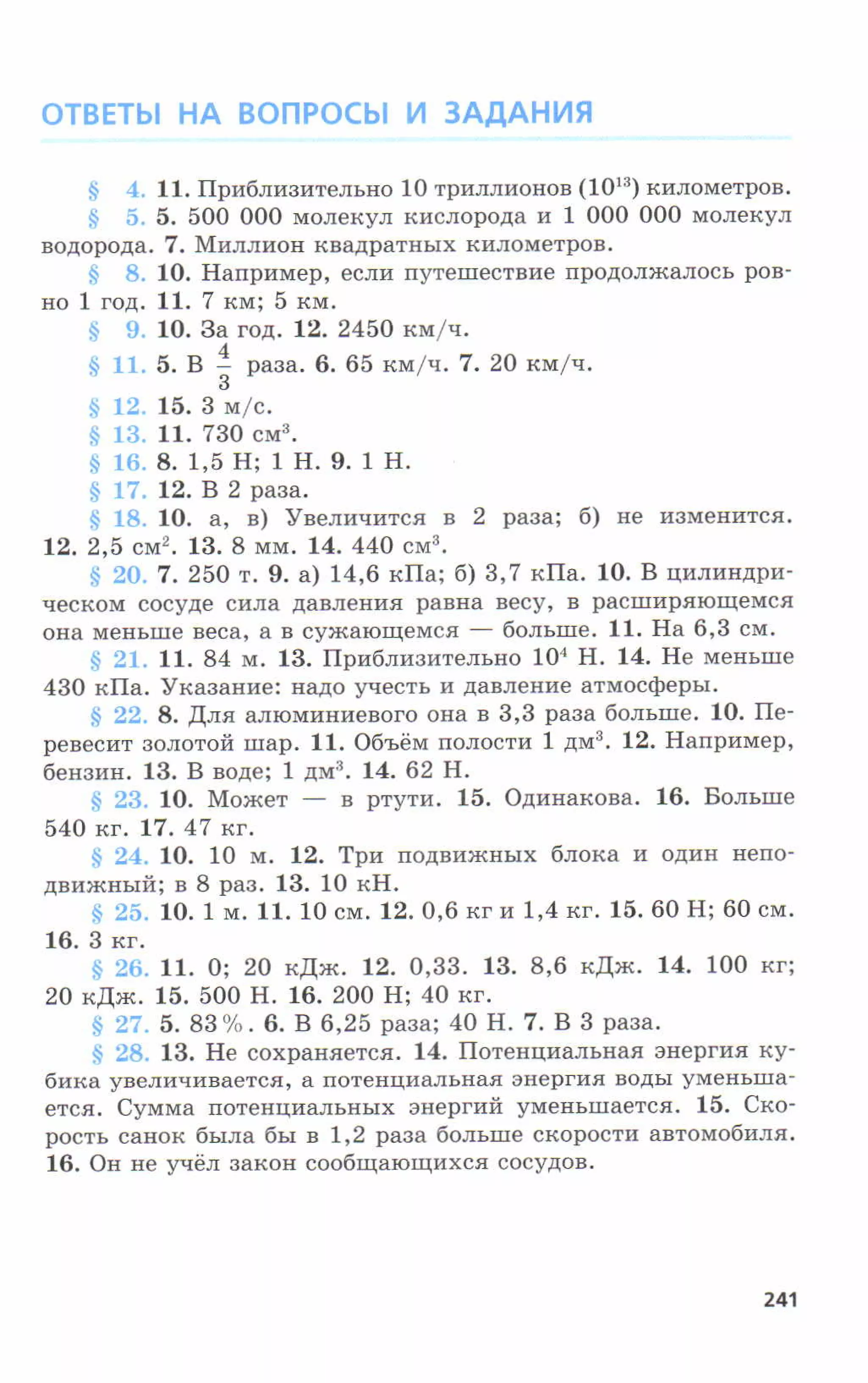 7fg 140306091257-phpapp01