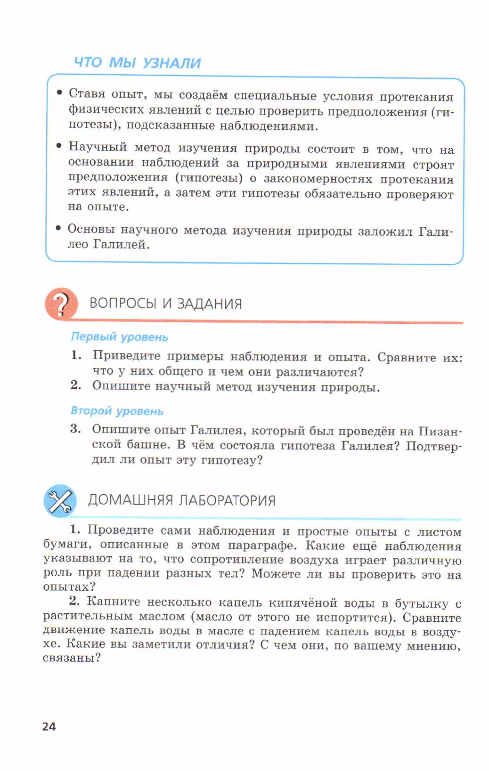 7fg 140306091257-phpapp01