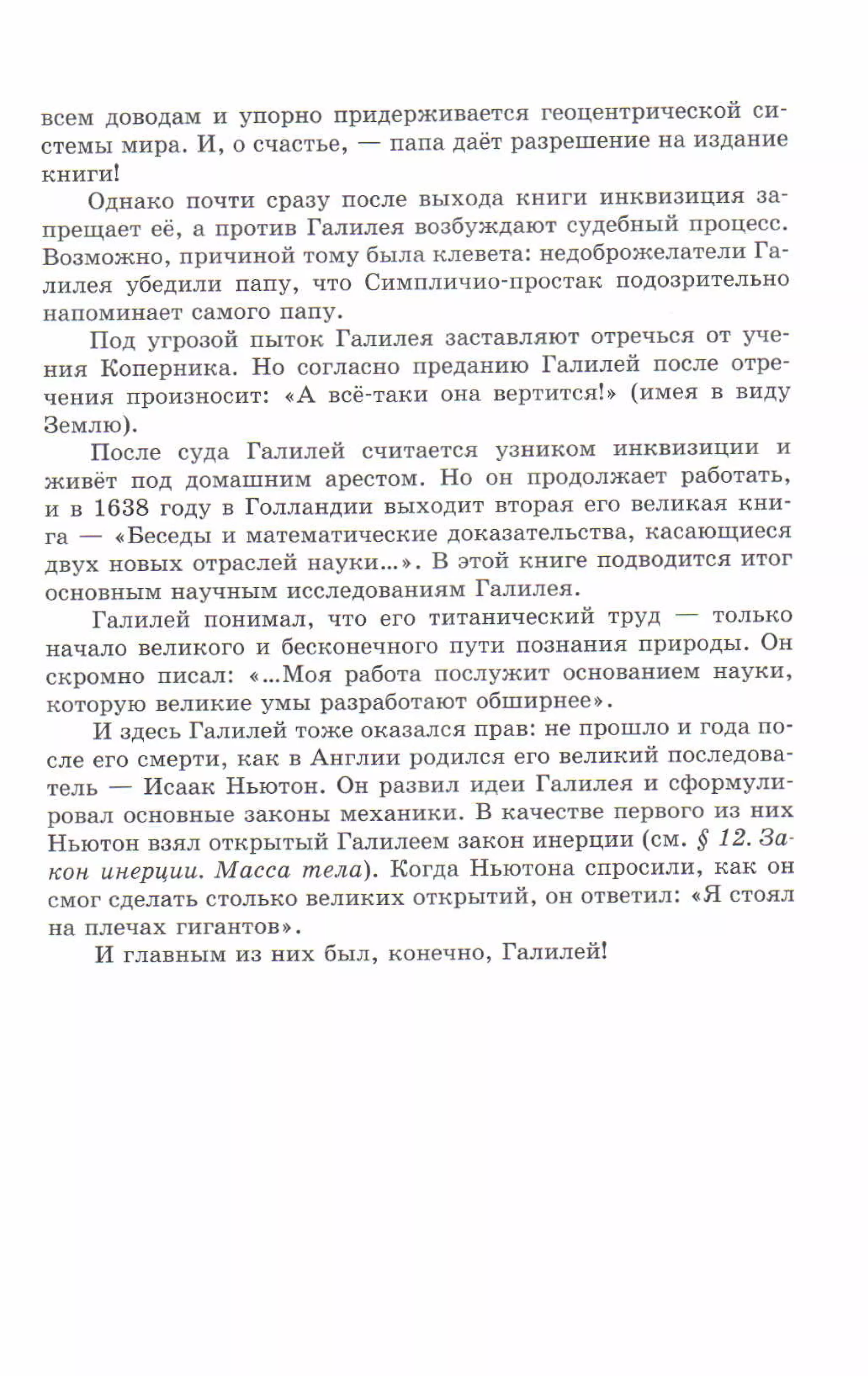 7fg 140306091257-phpapp01