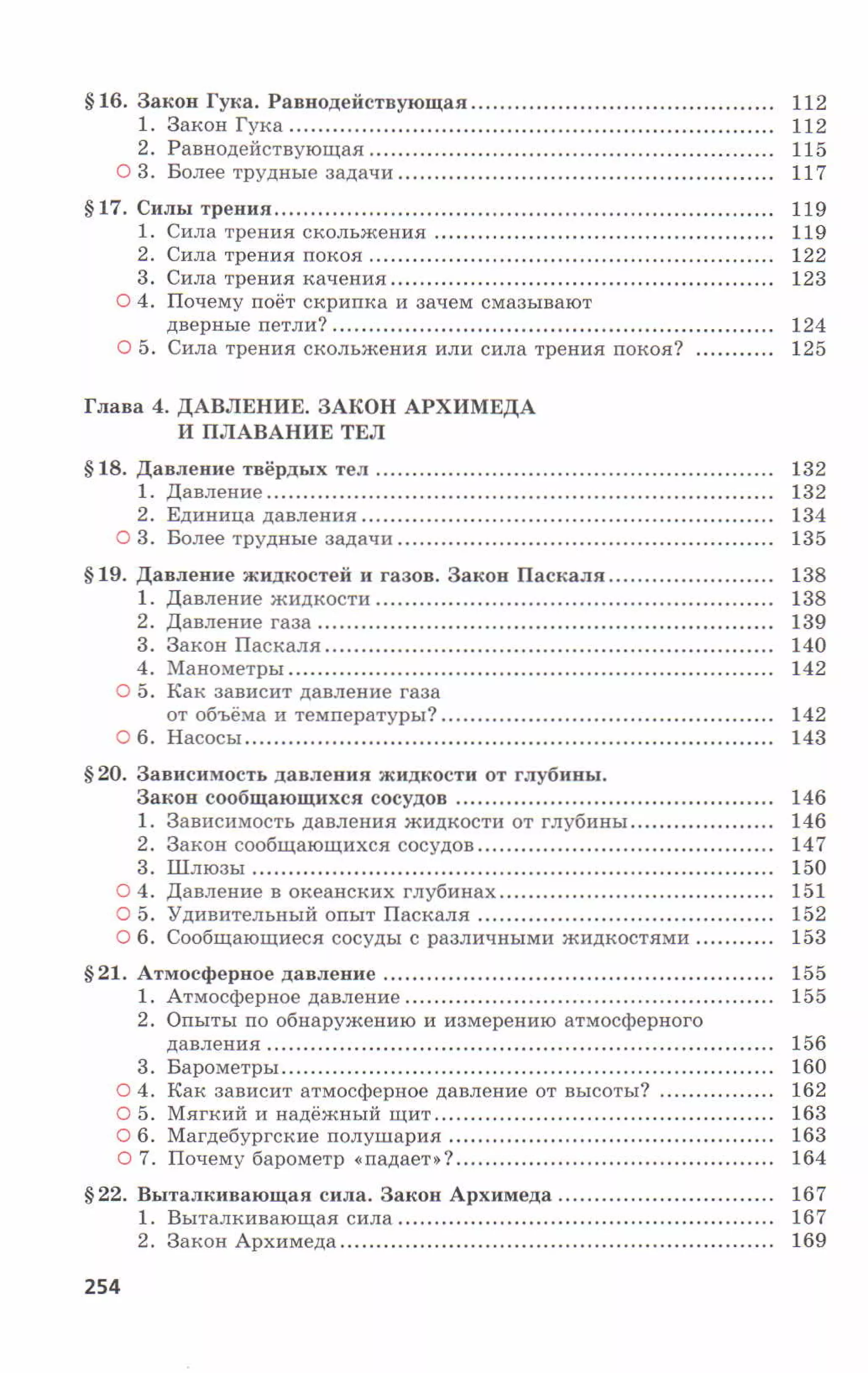 7fg 140306091257-phpapp01