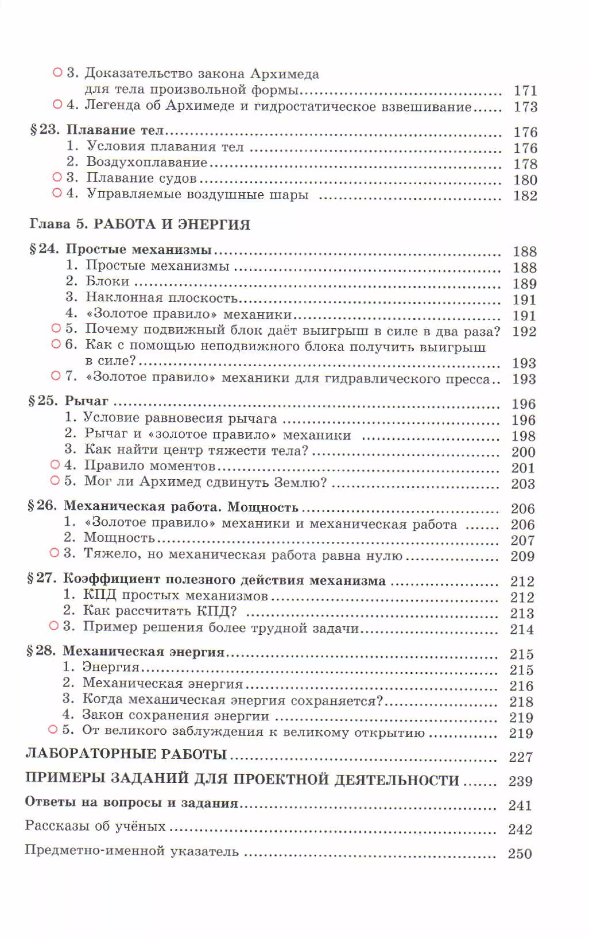 7fg 140306091257-phpapp01