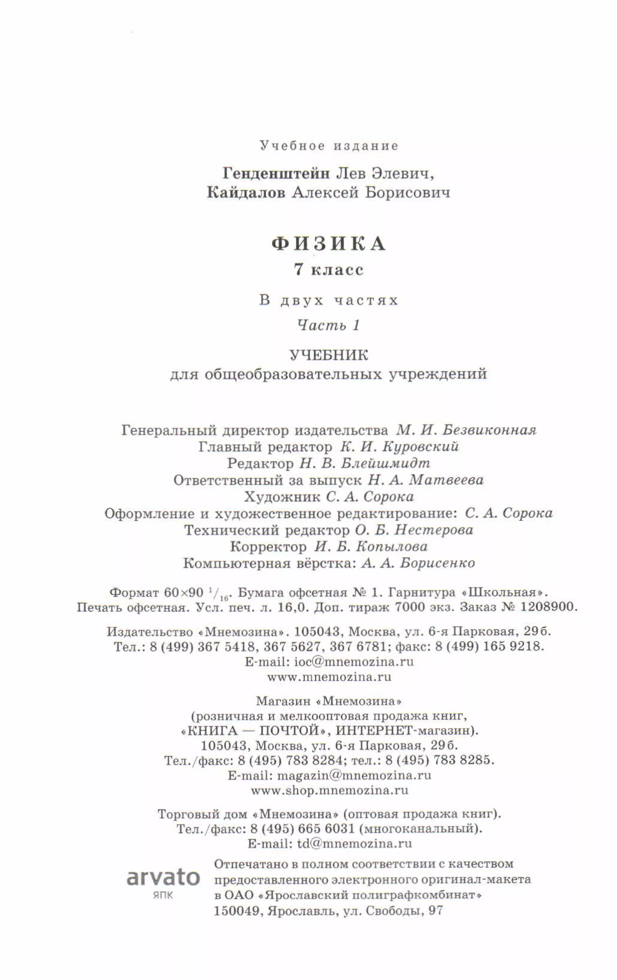 7fg 140306091257-phpapp01