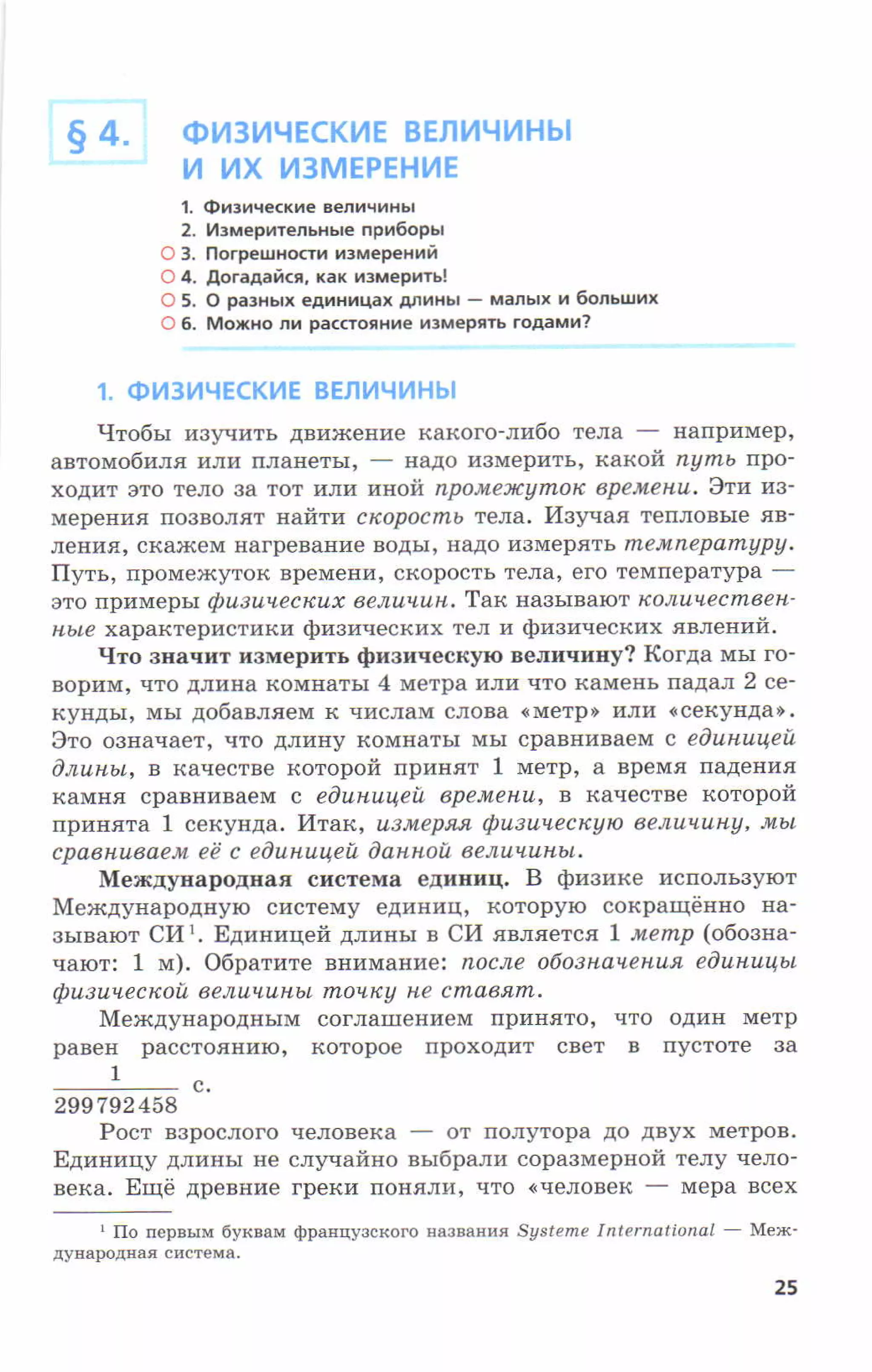 7fg 140306091257-phpapp01