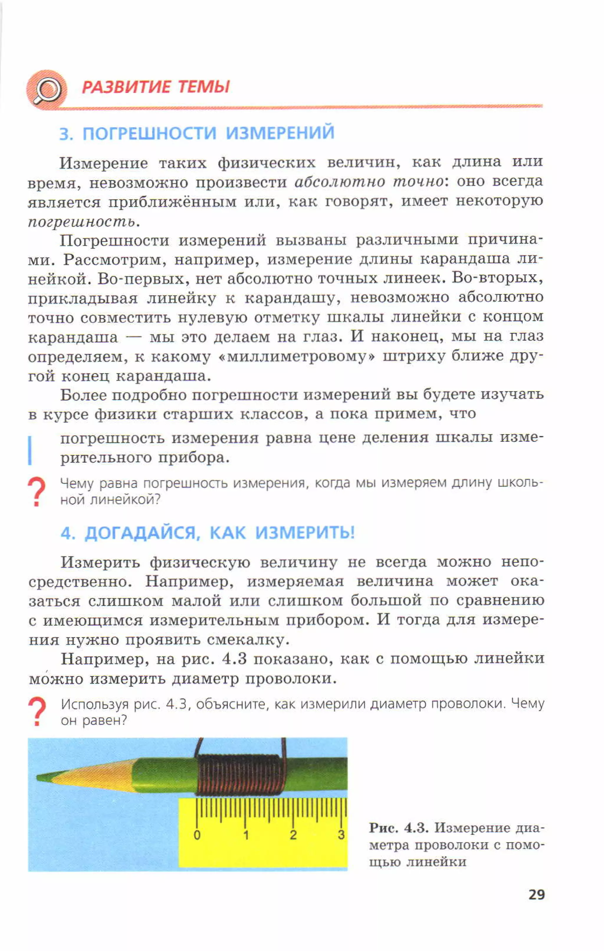 7fg 140306091257-phpapp01