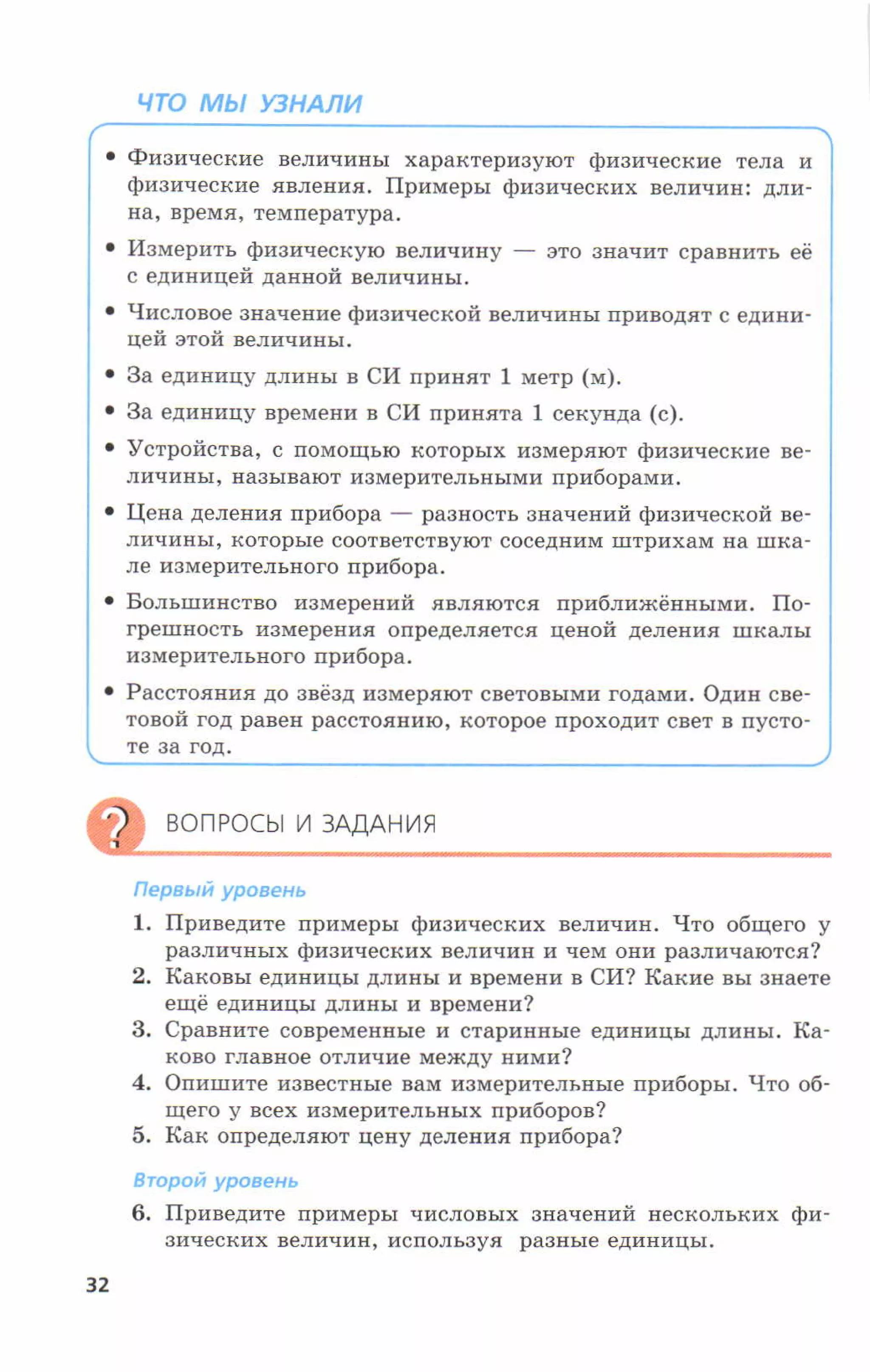 7fg 140306091257-phpapp01