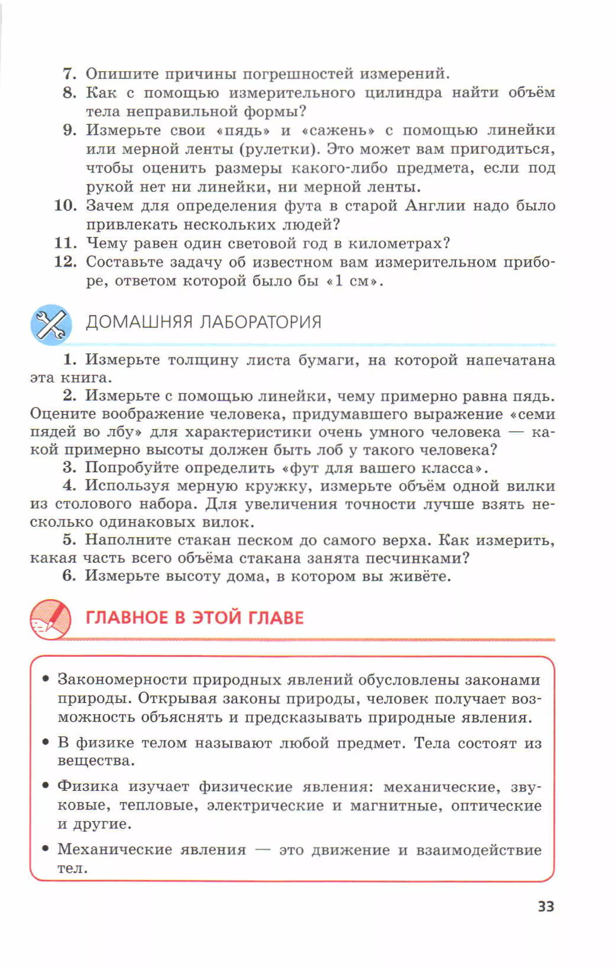 7fg 140306091257-phpapp01