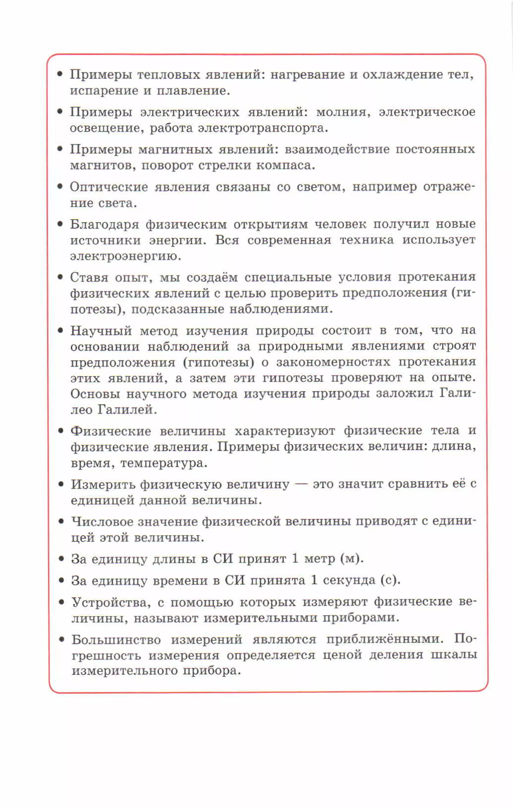 7fg 140306091257-phpapp01