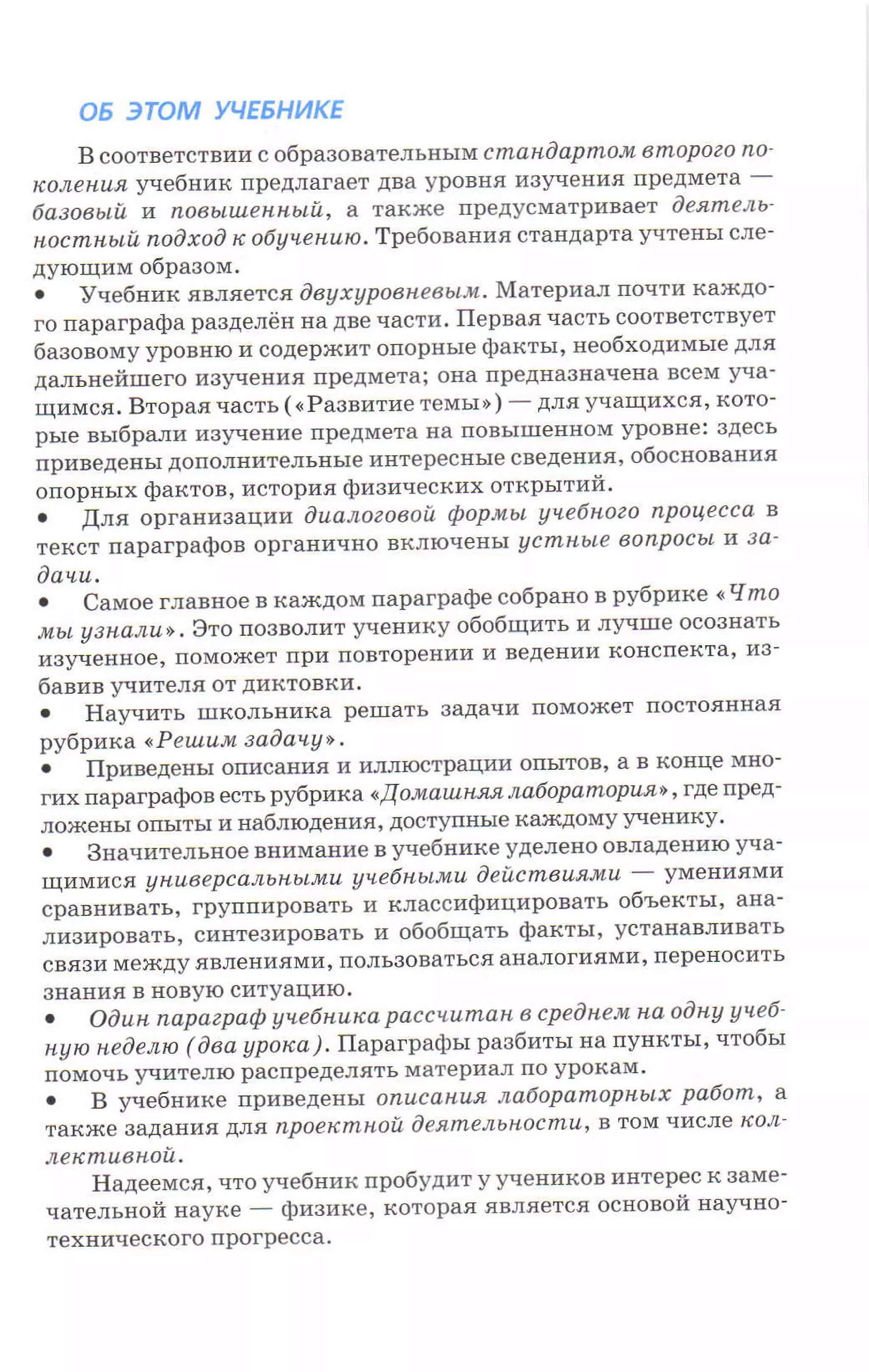 7fg 140306091257-phpapp01