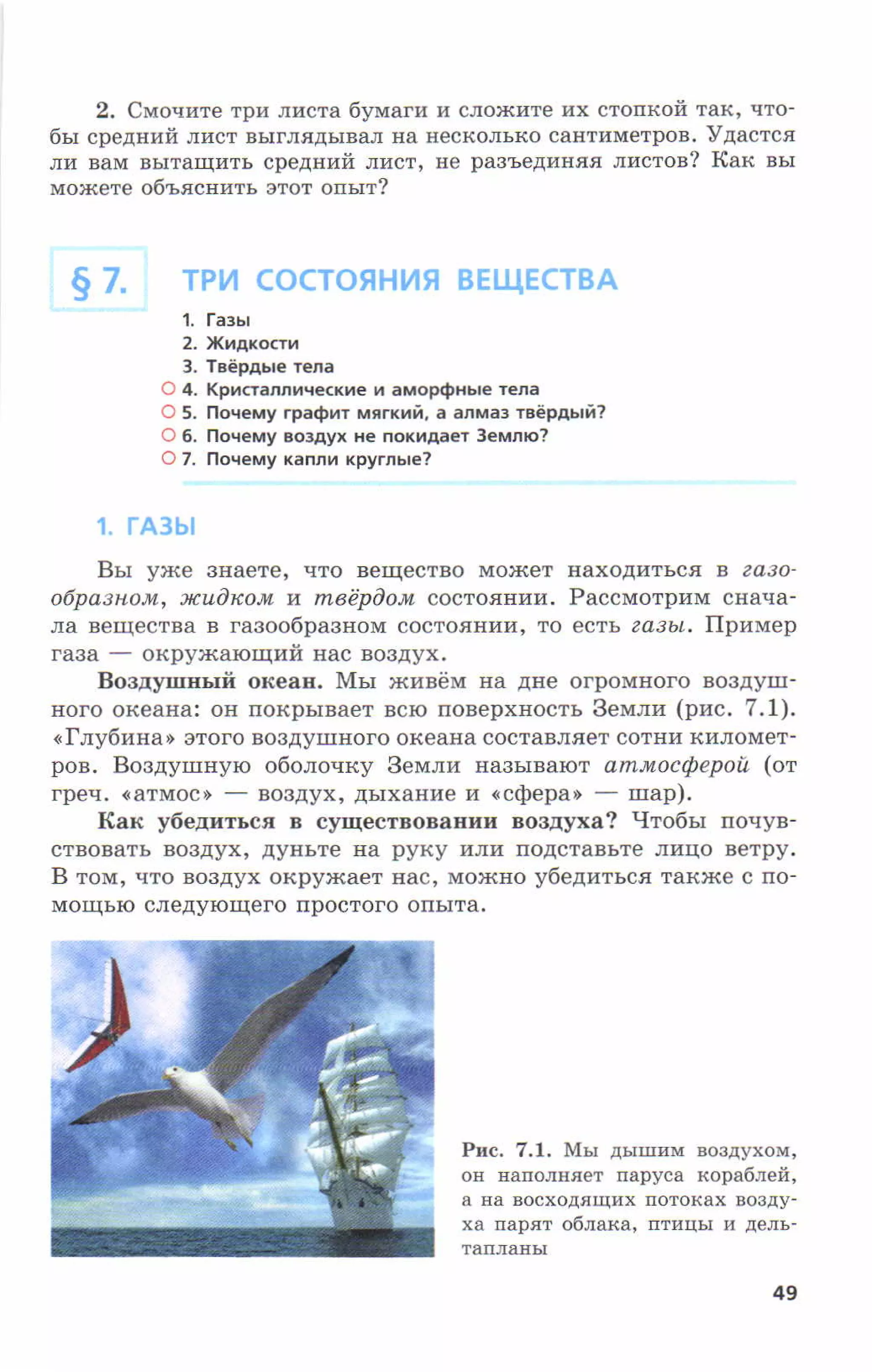 7fg 140306091257-phpapp01