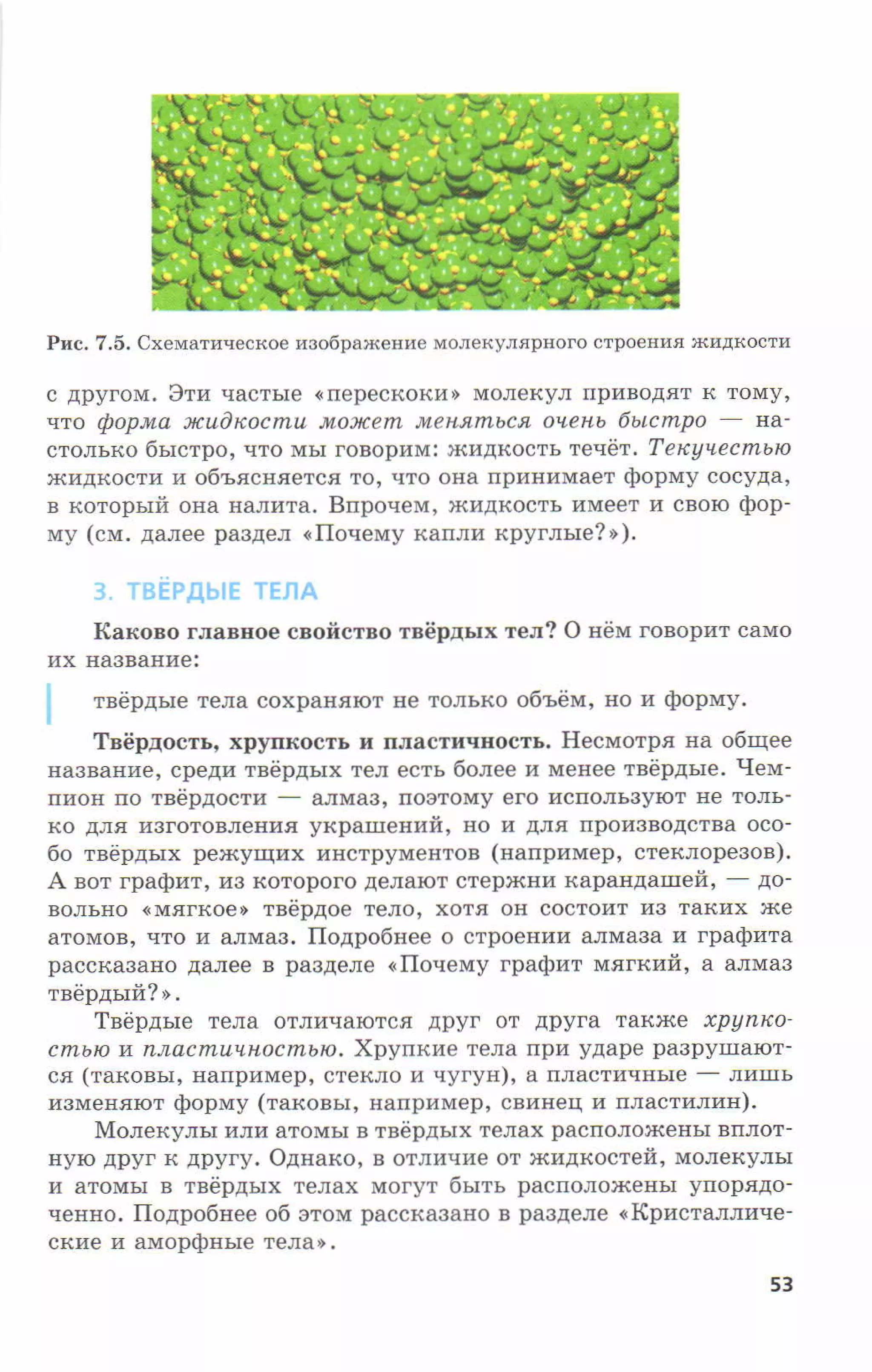 7fg 140306091257-phpapp01