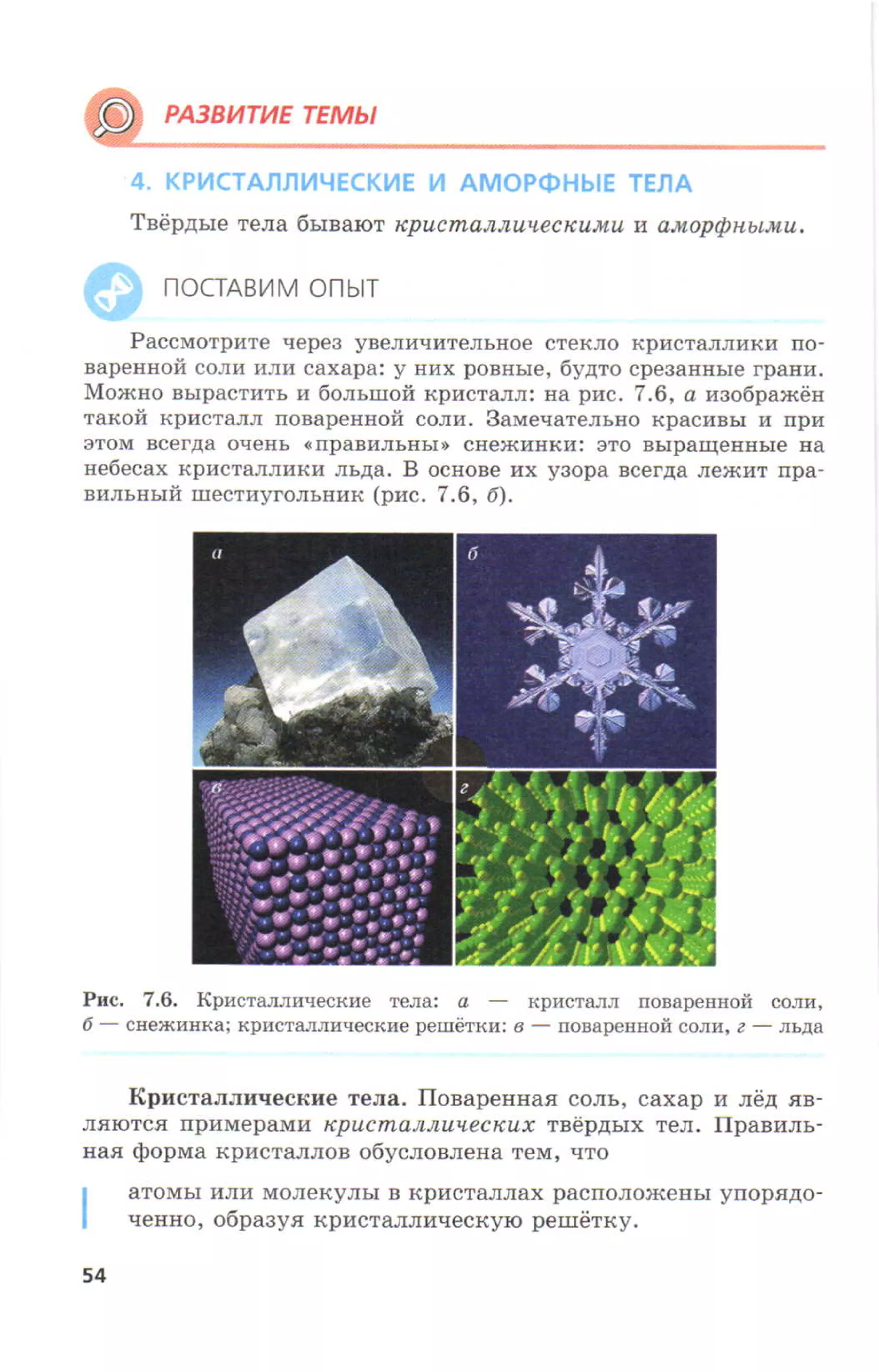 7fg 140306091257-phpapp01