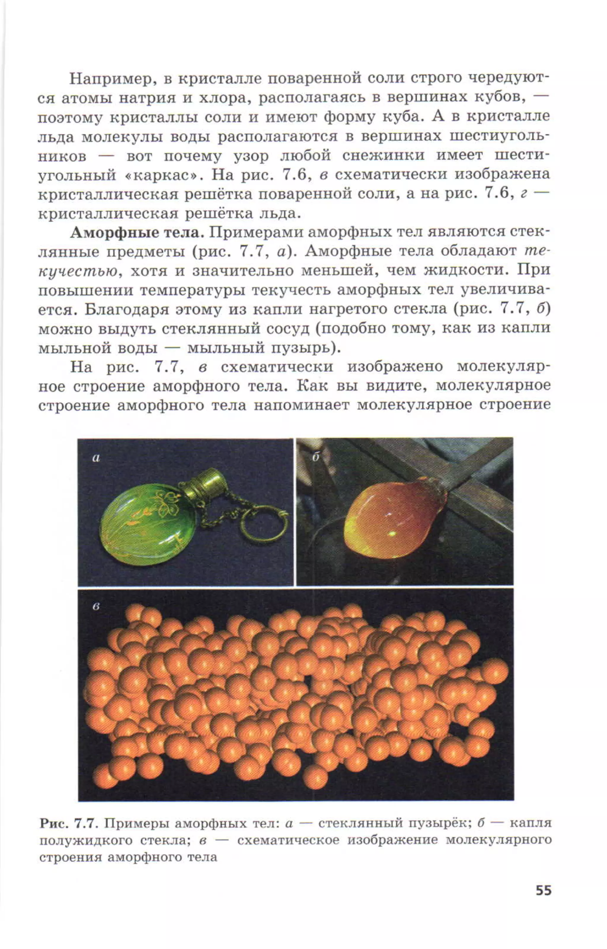 7fg 140306091257-phpapp01