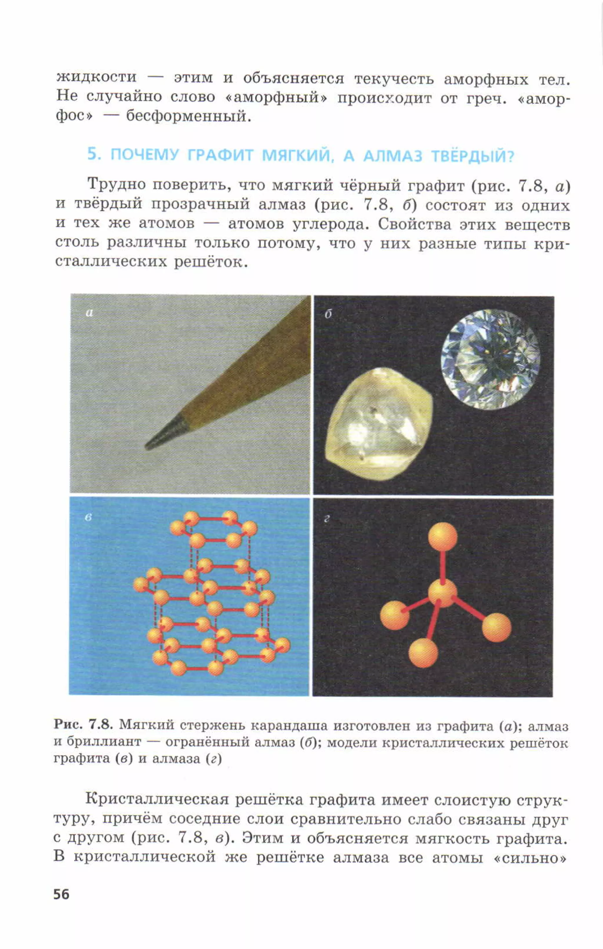 7fg 140306091257-phpapp01