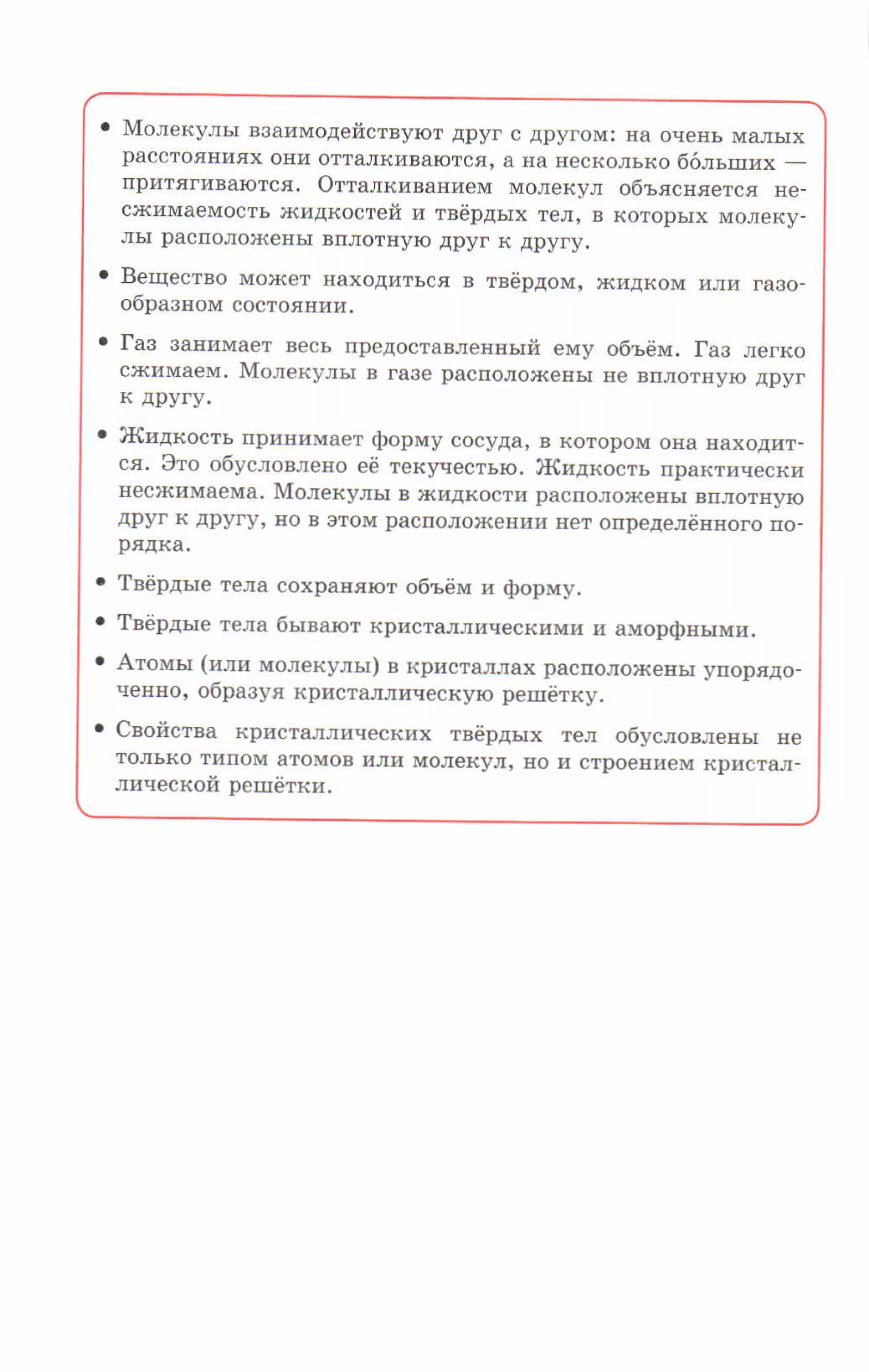 7fg 140306091257-phpapp01