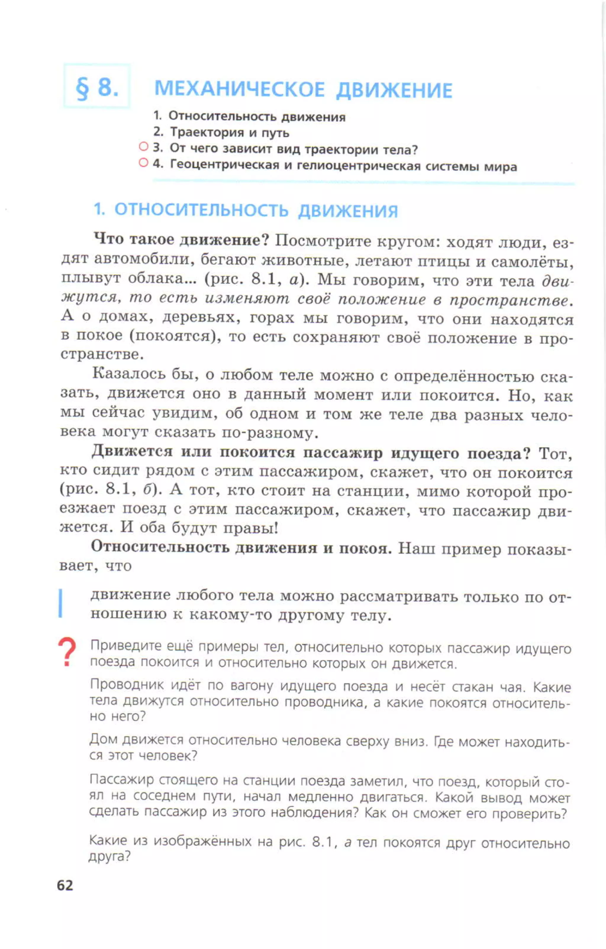 7fg 140306091257-phpapp01