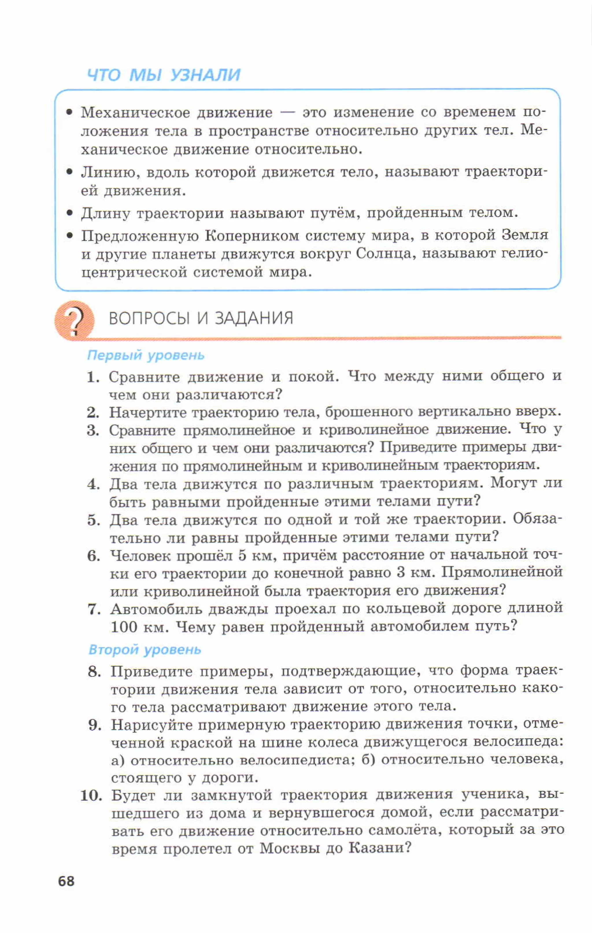 7fg 140306091257-phpapp01